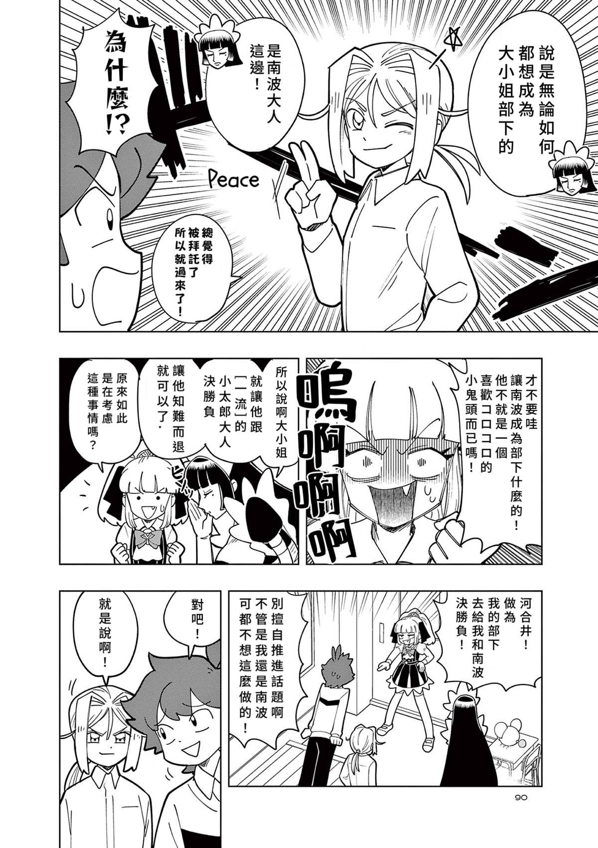 第51话
