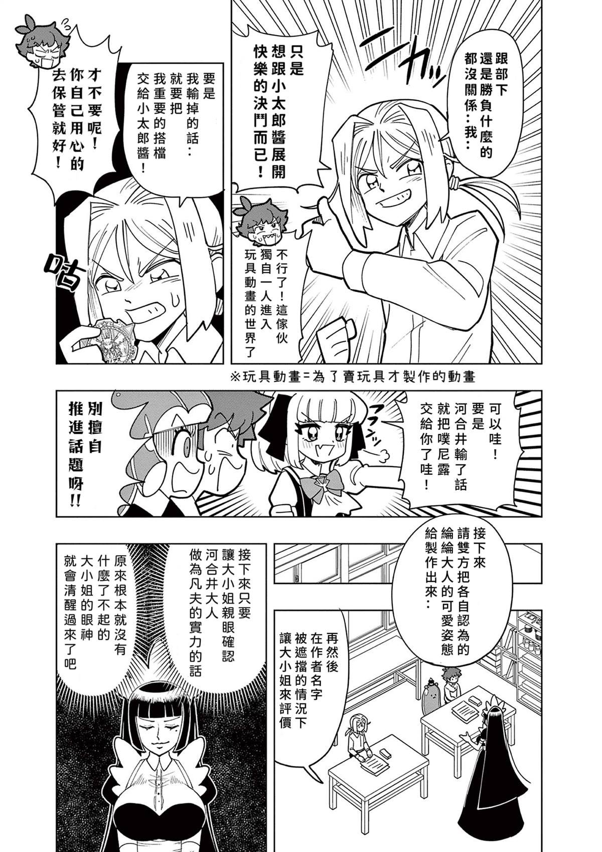 第51话