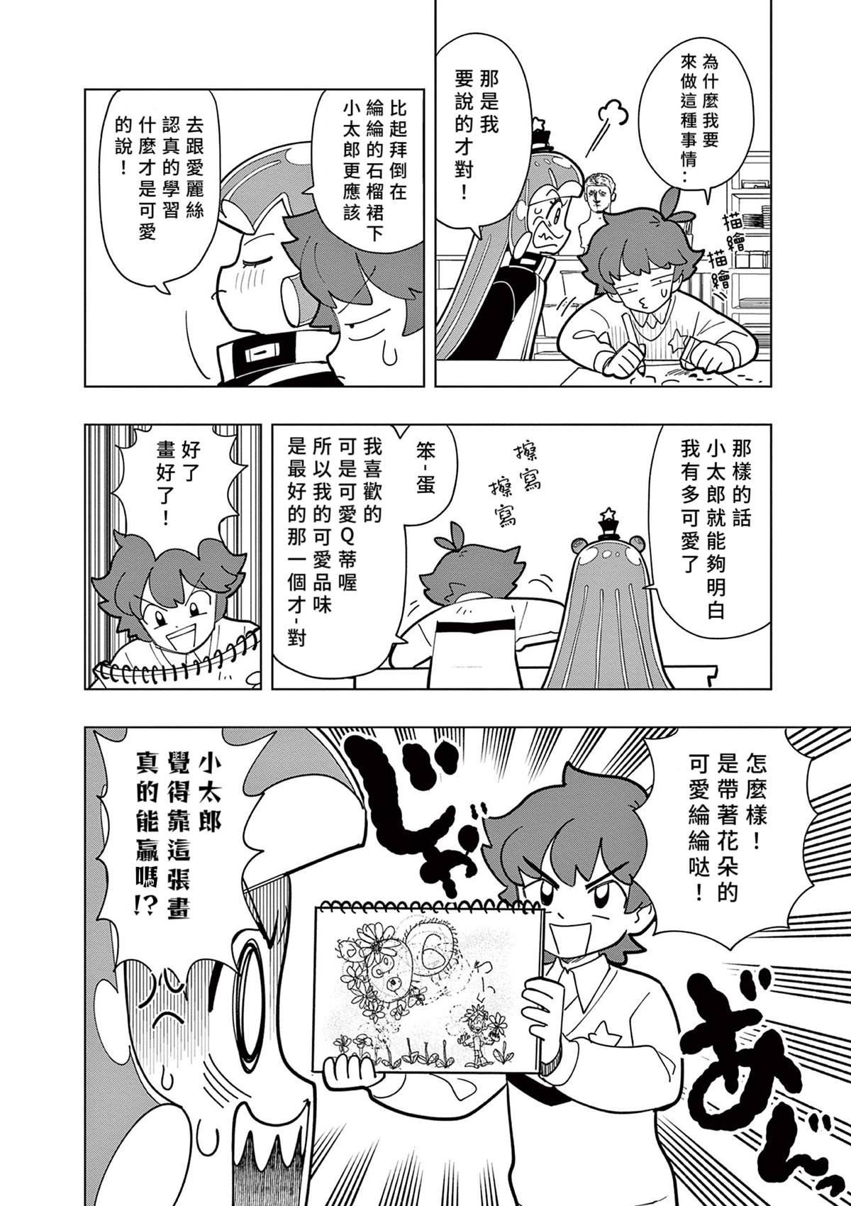 第51话