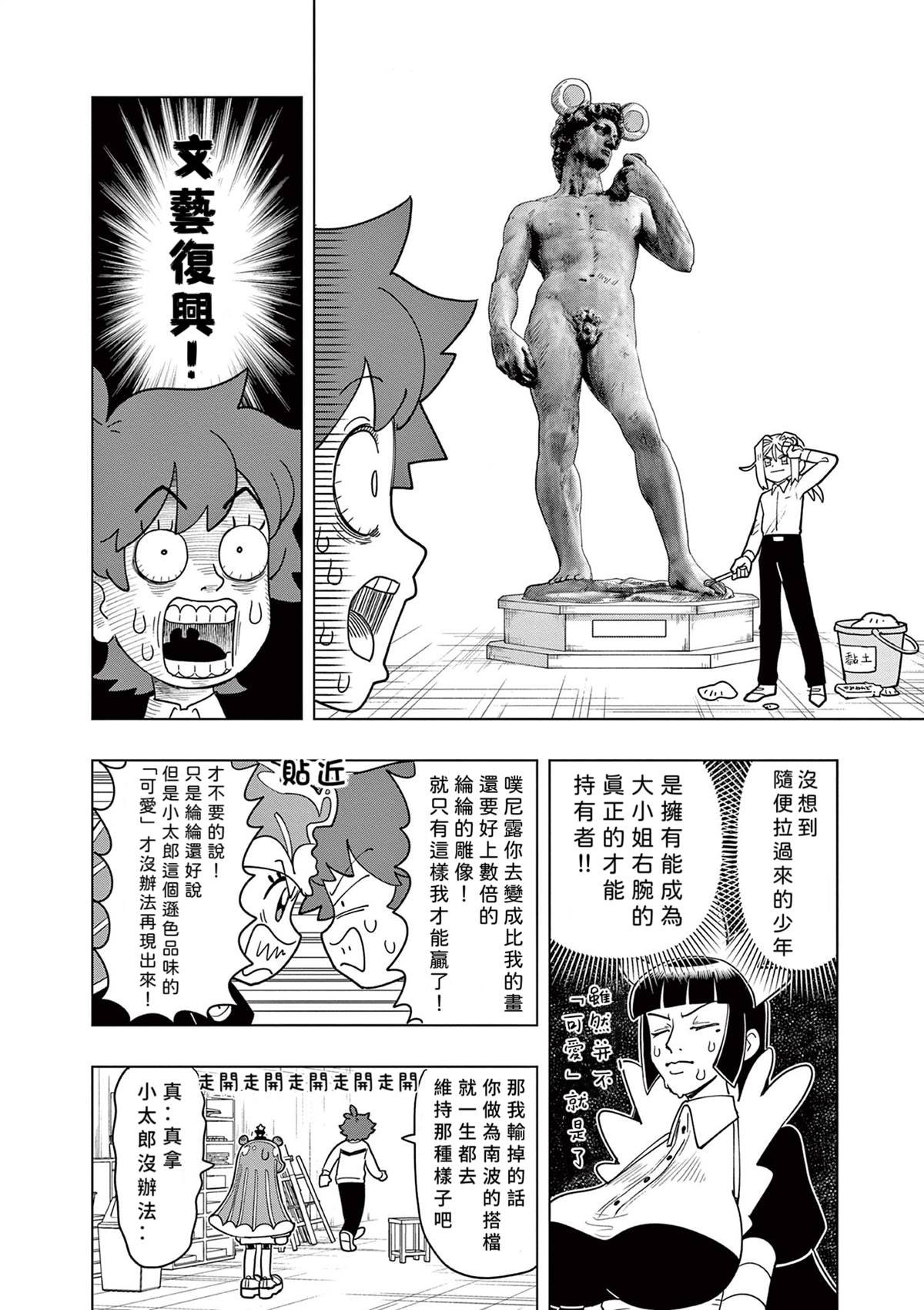 第51话