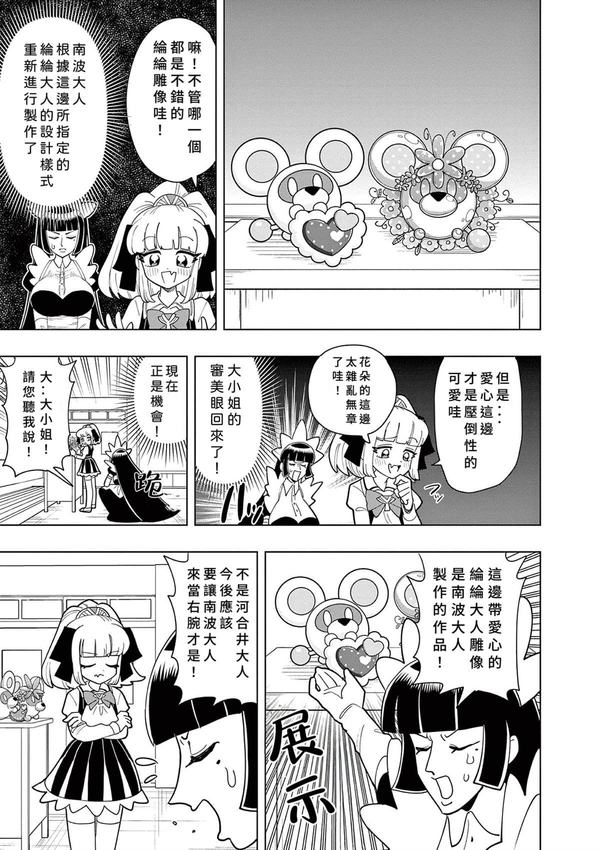 第51话