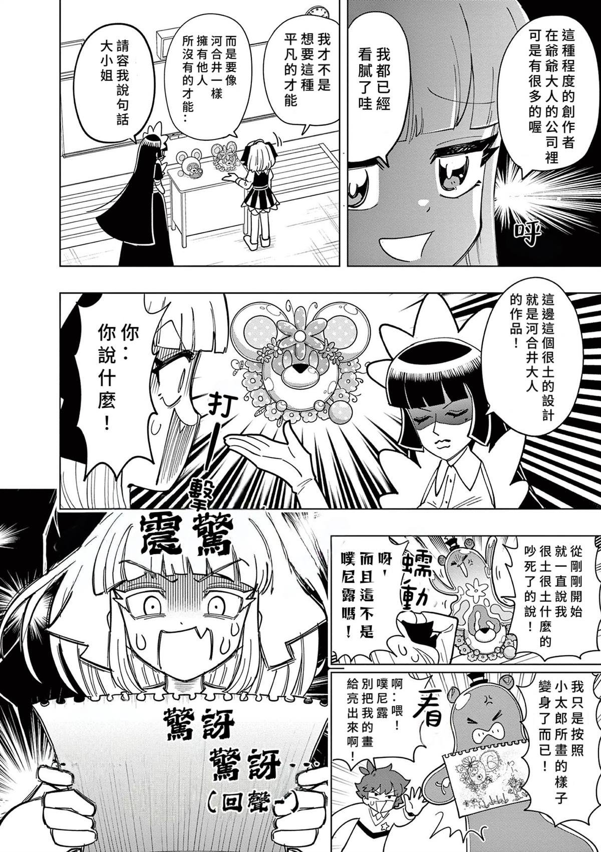 第51话