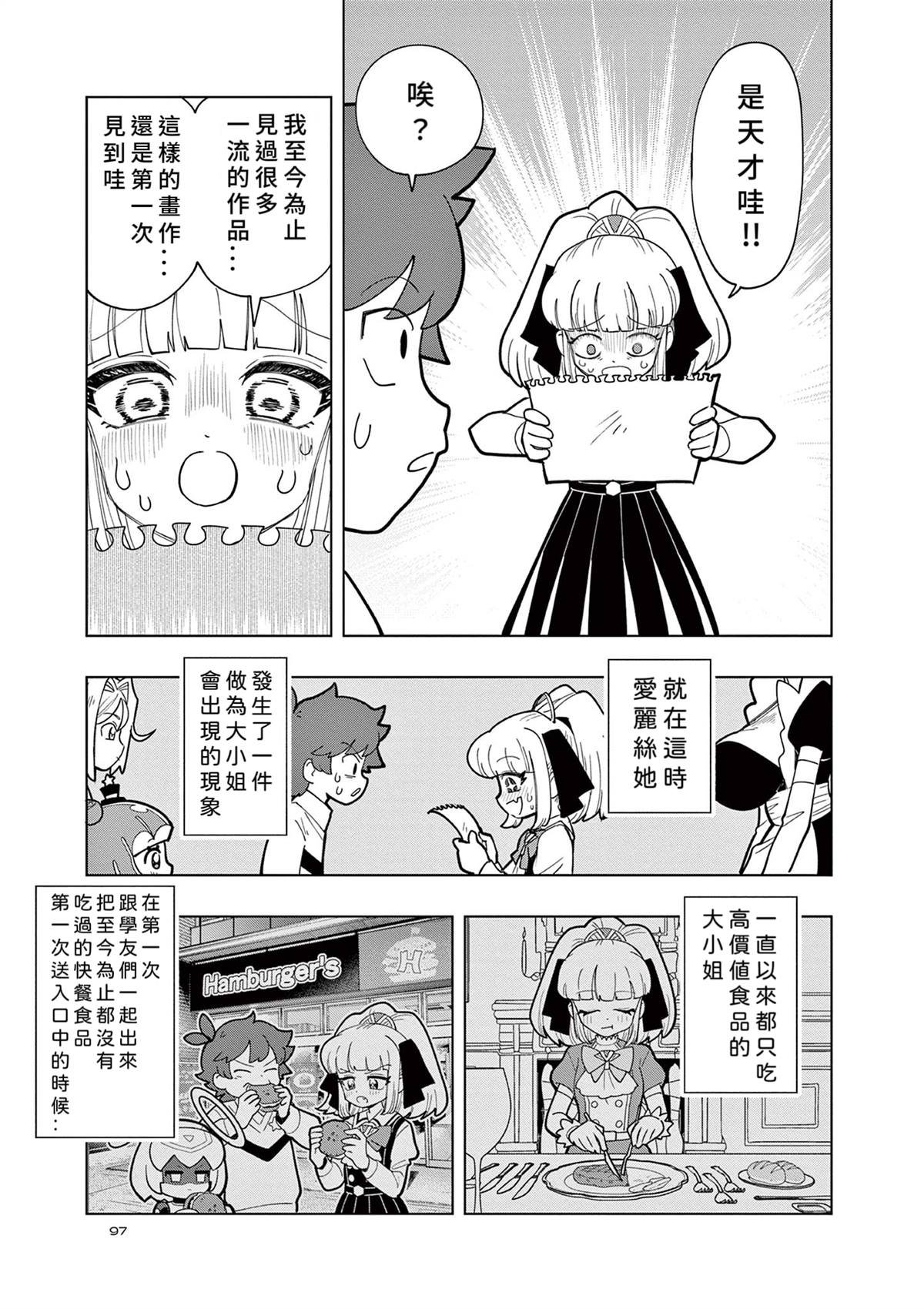 第51话
