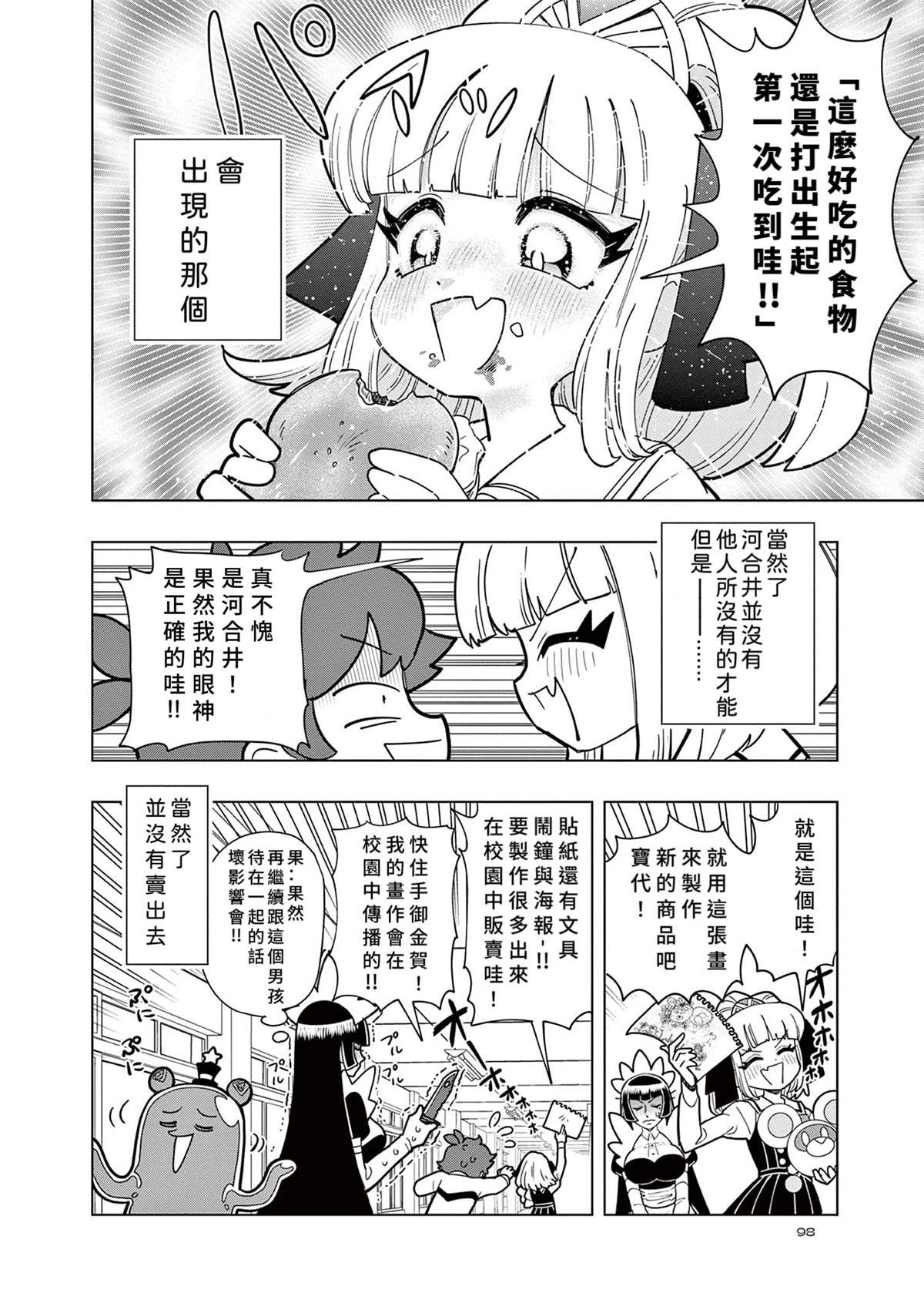 第51话