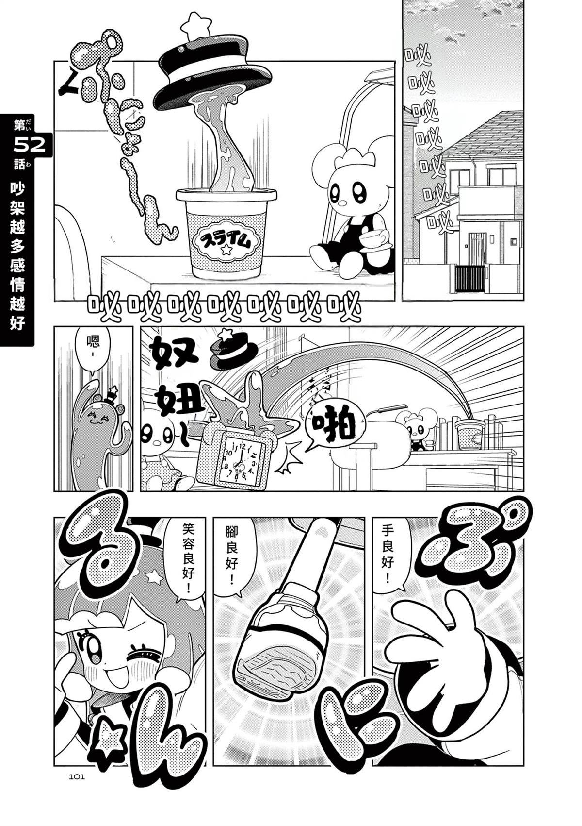 第52话