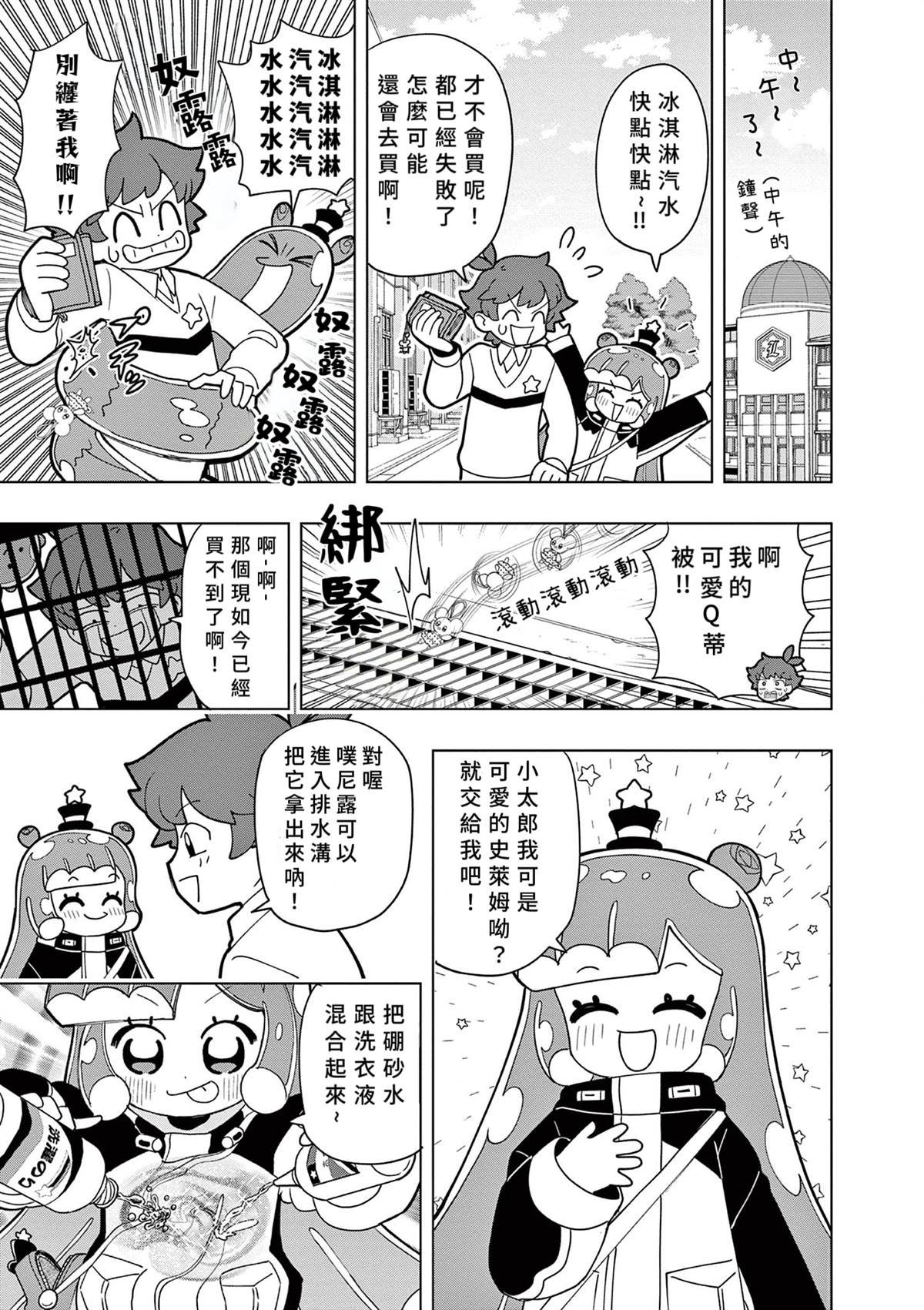 第52话