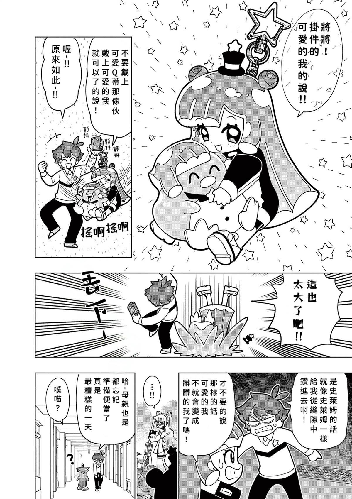 第52话