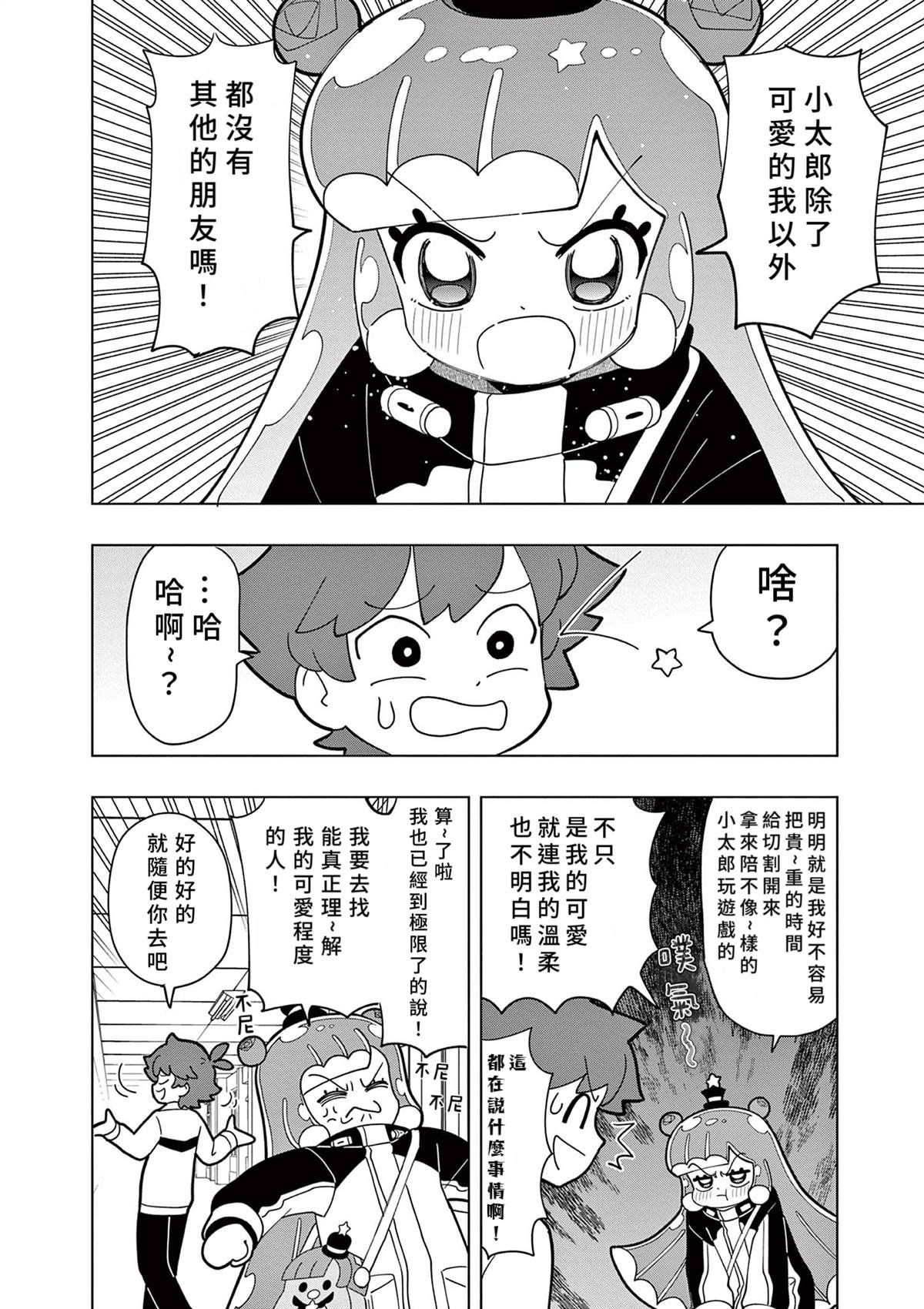 第52话
