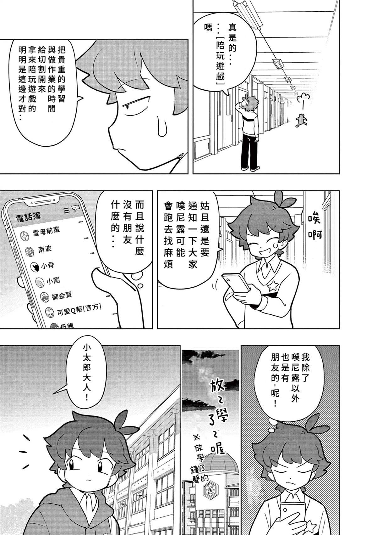 第52话