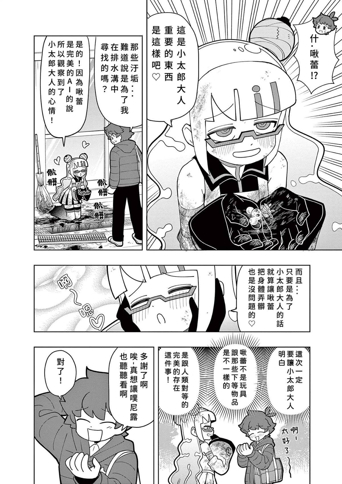 第52话