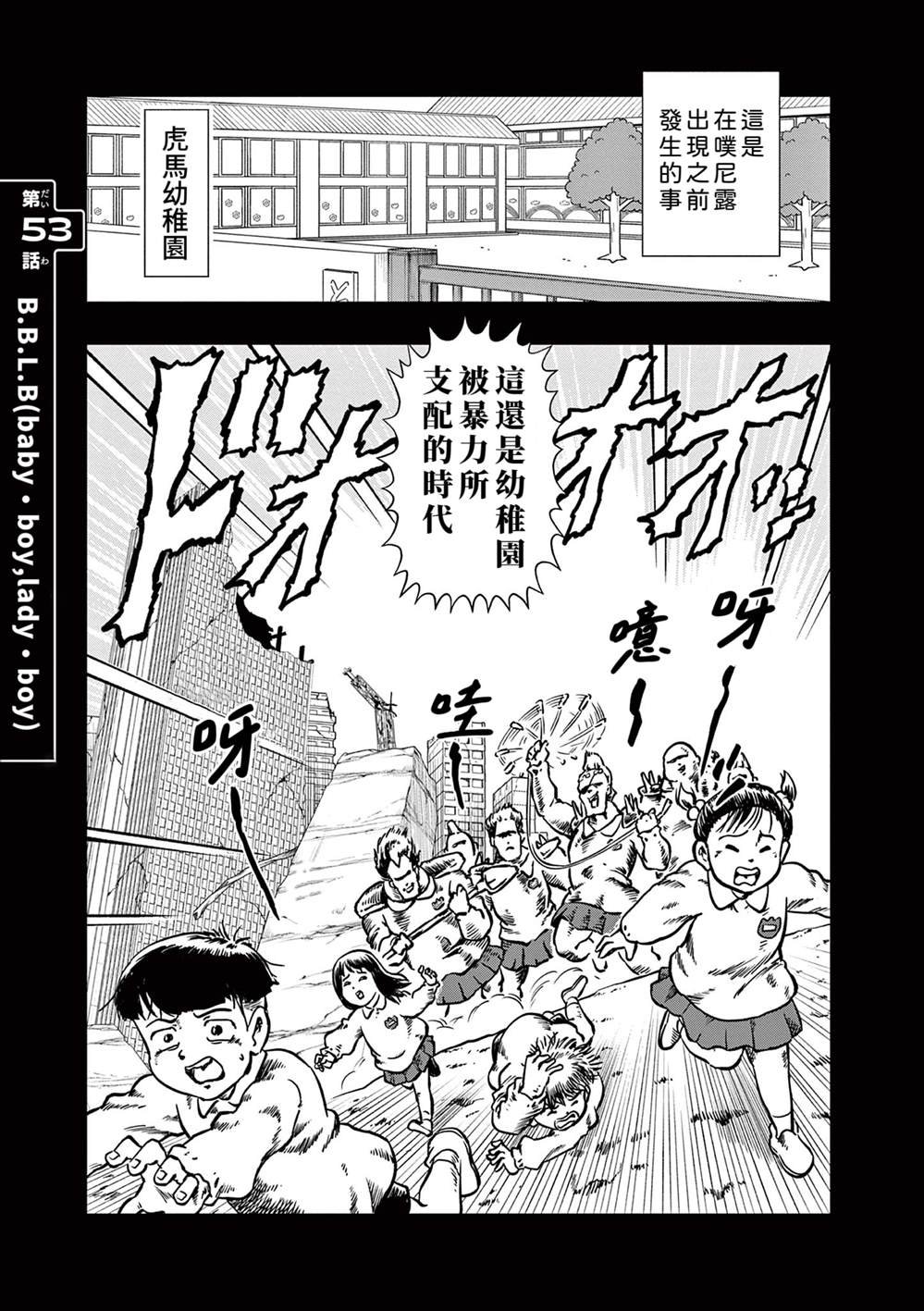 第53话
