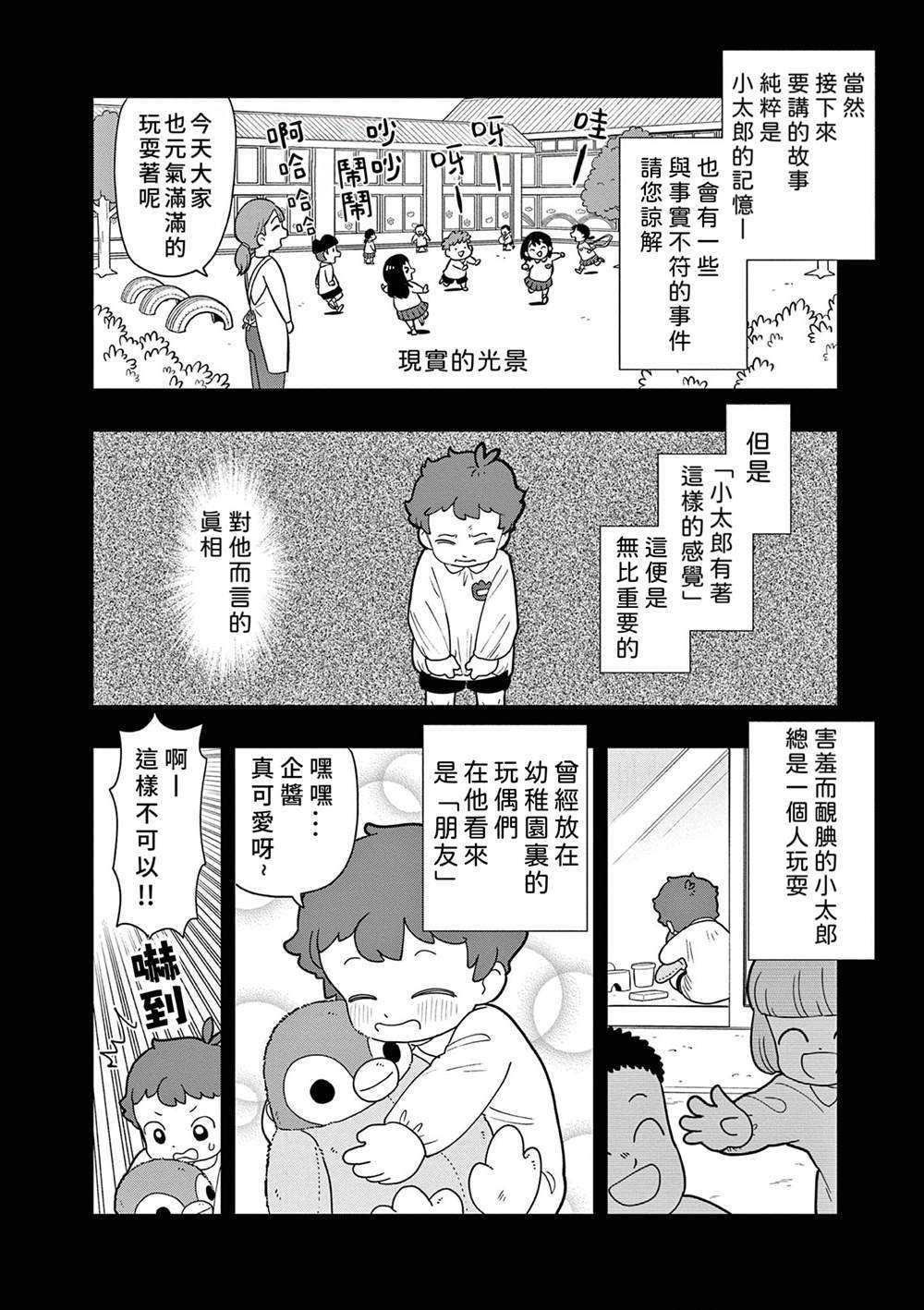 第53话