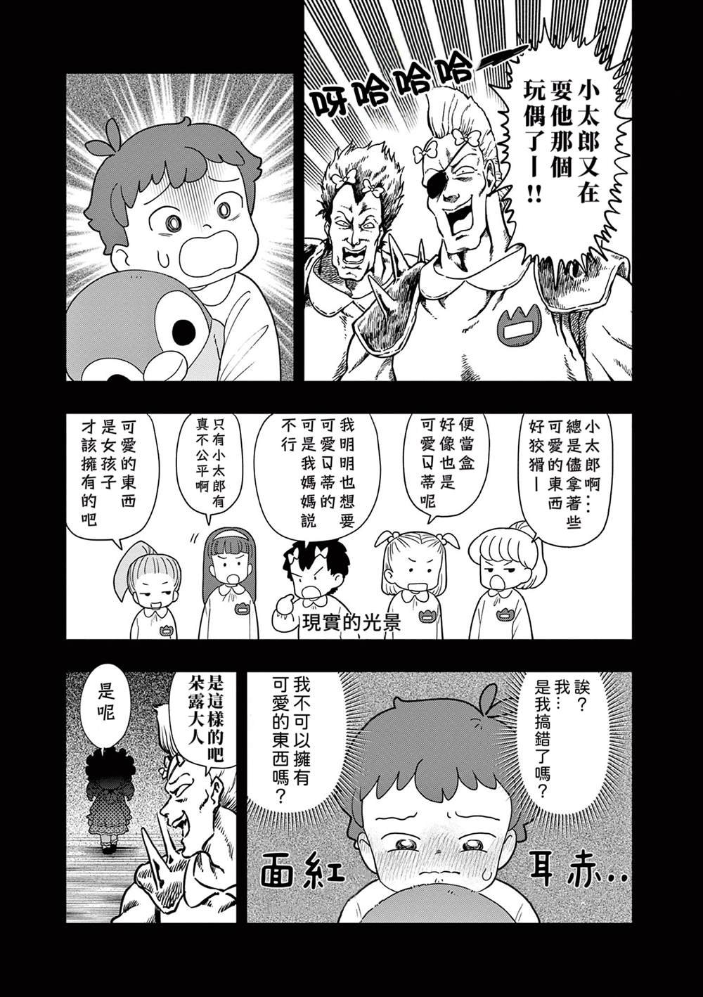 第53话