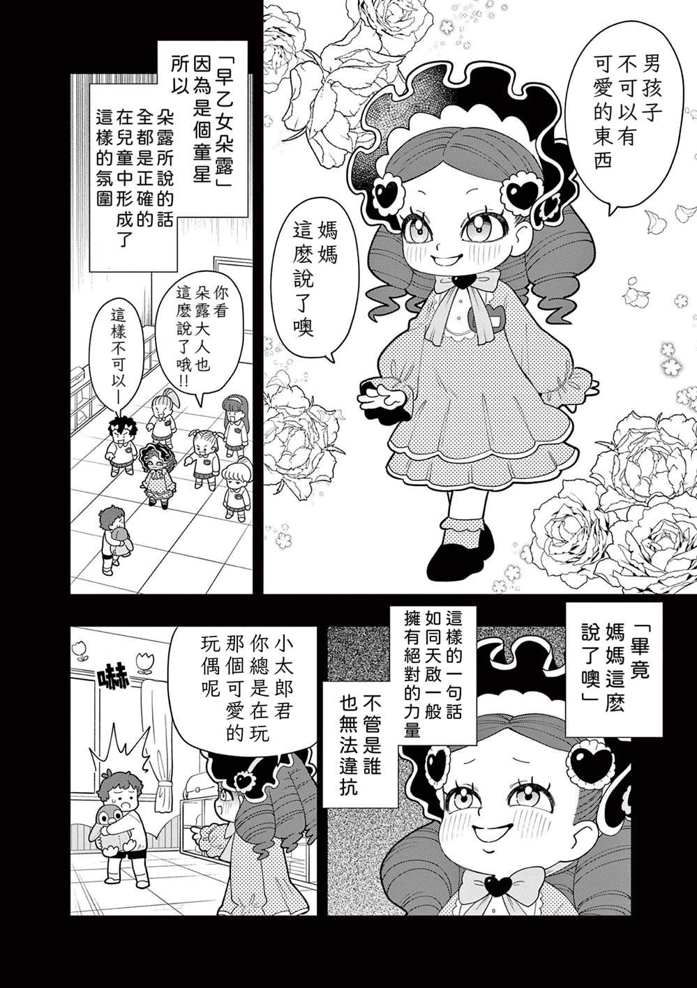 第53话