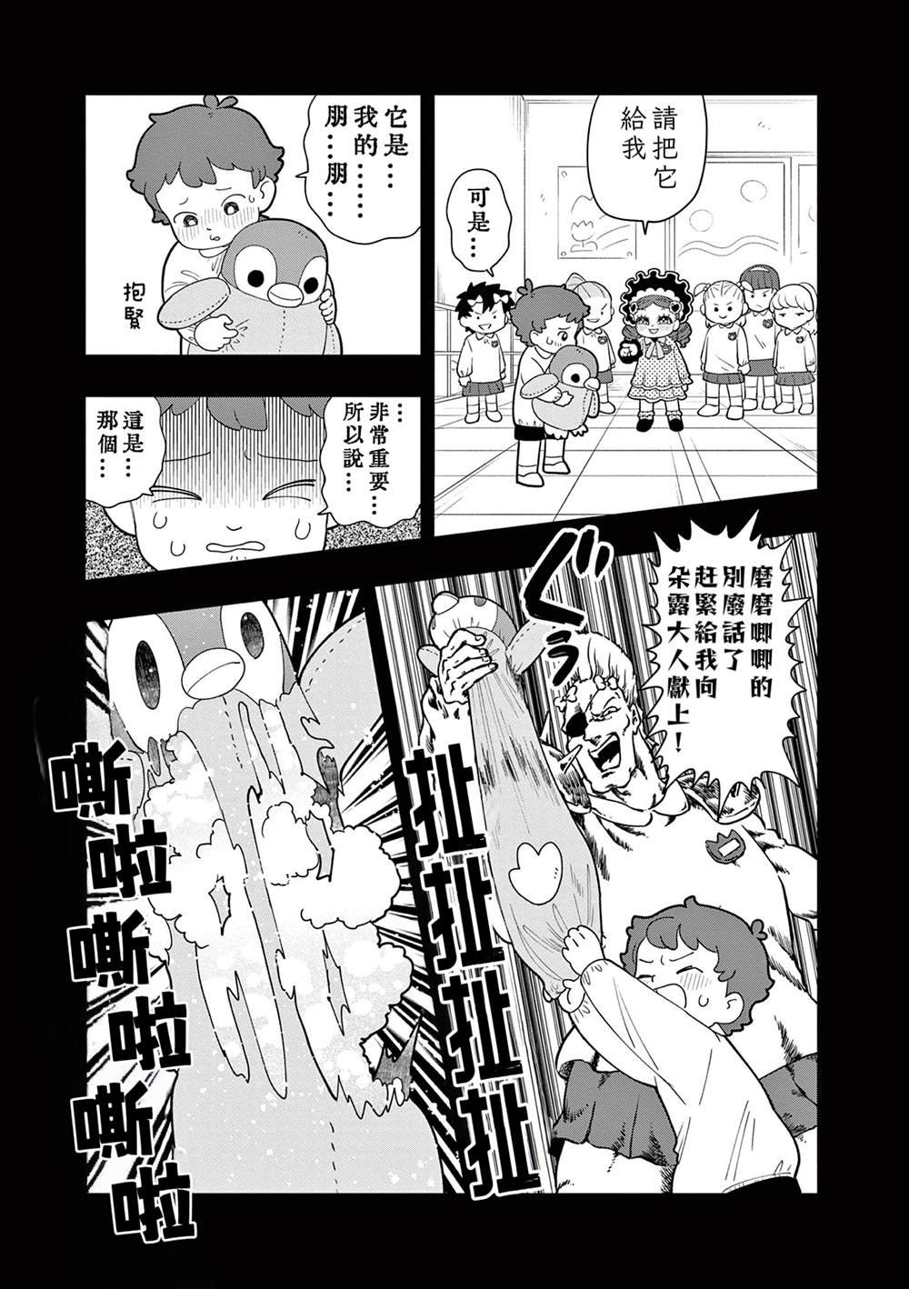 第53话