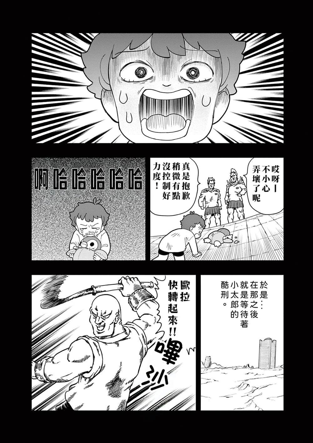 第53话