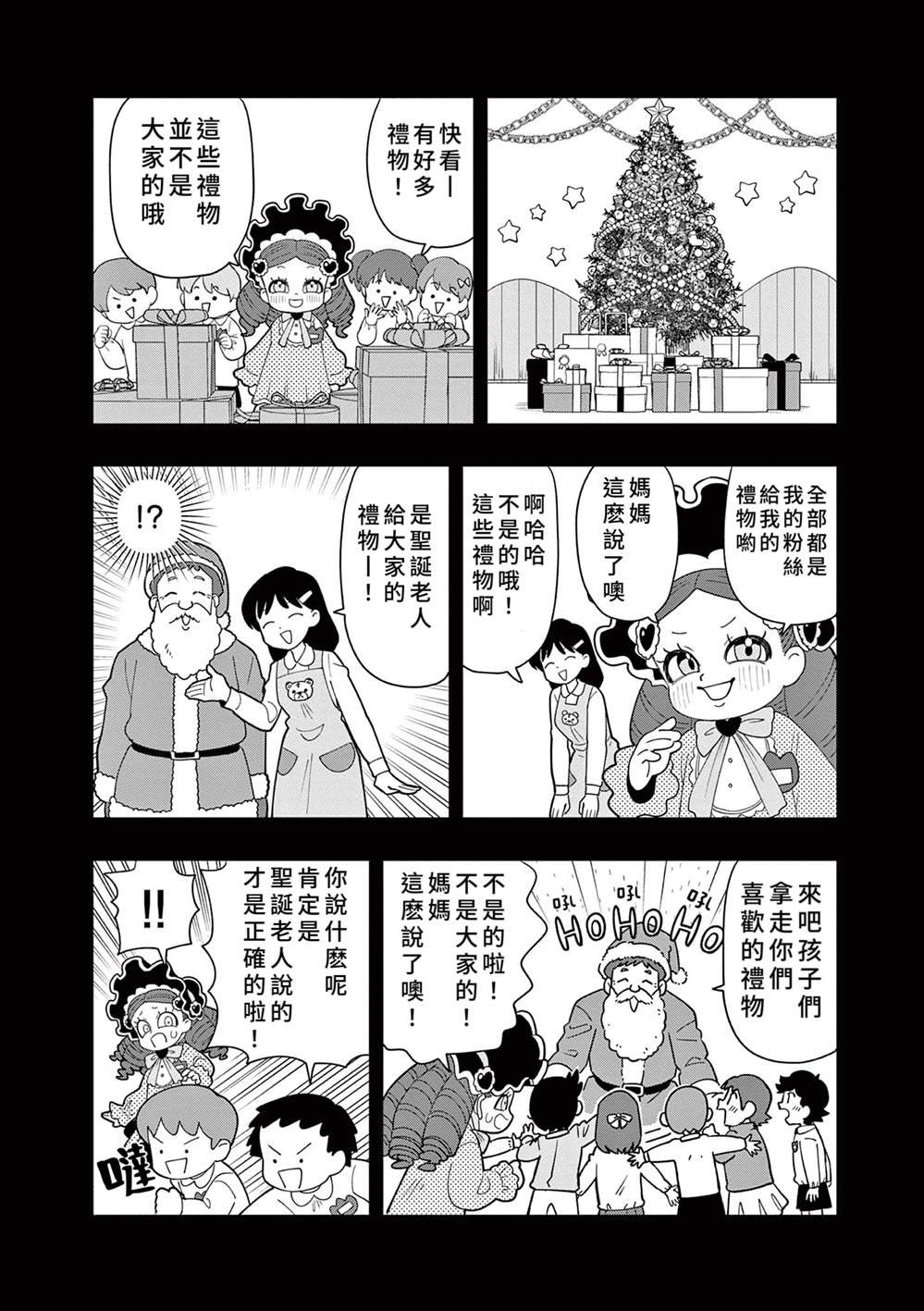 第53话