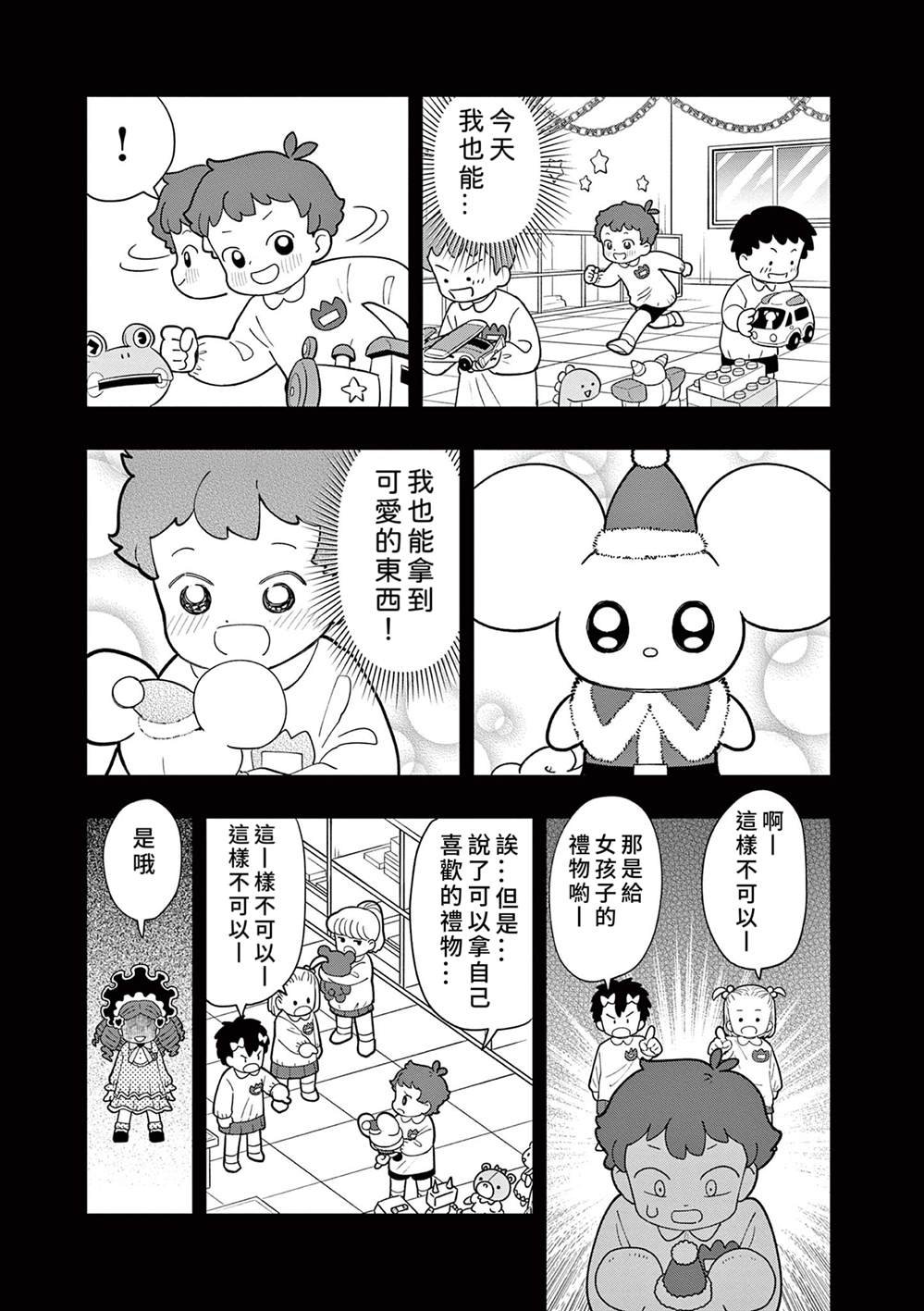 第53话
