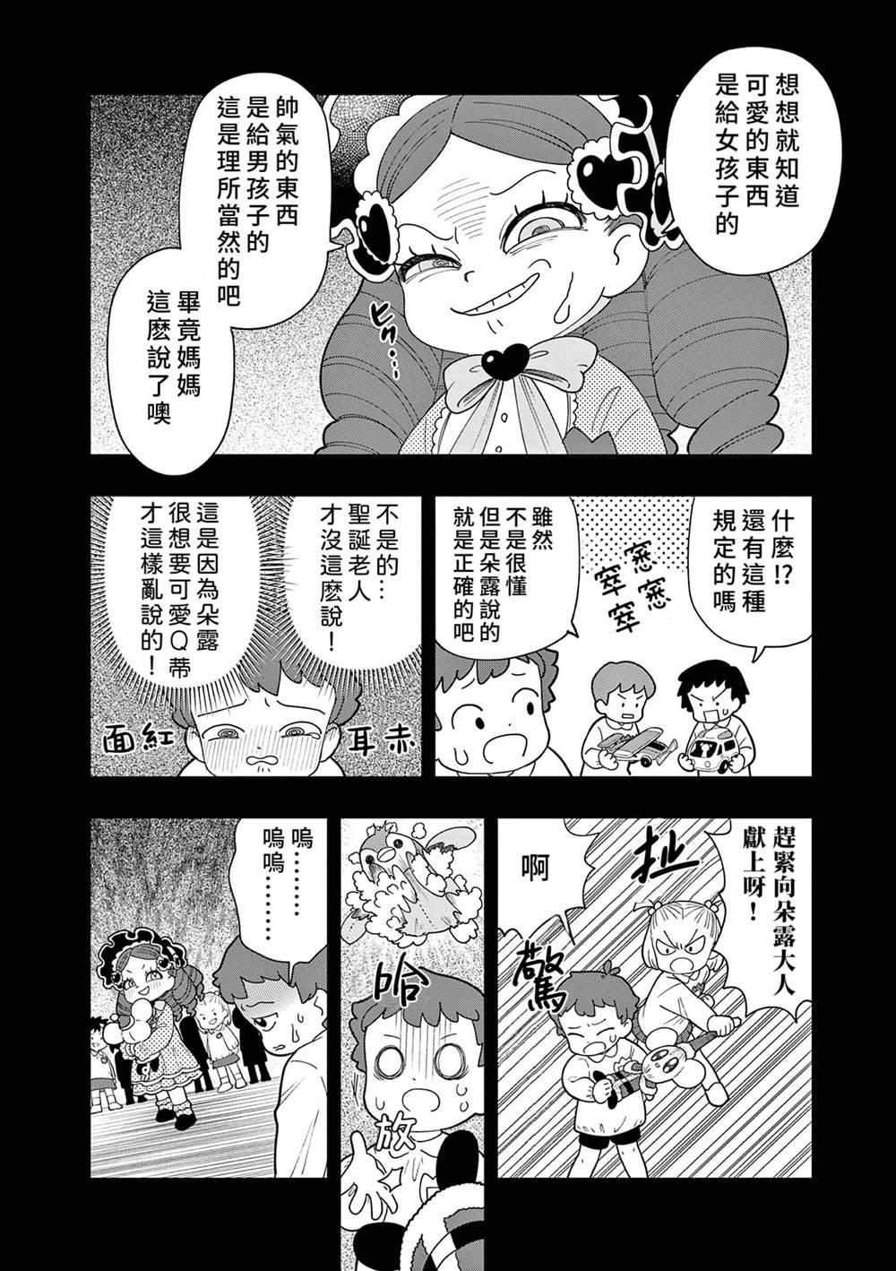 第53话