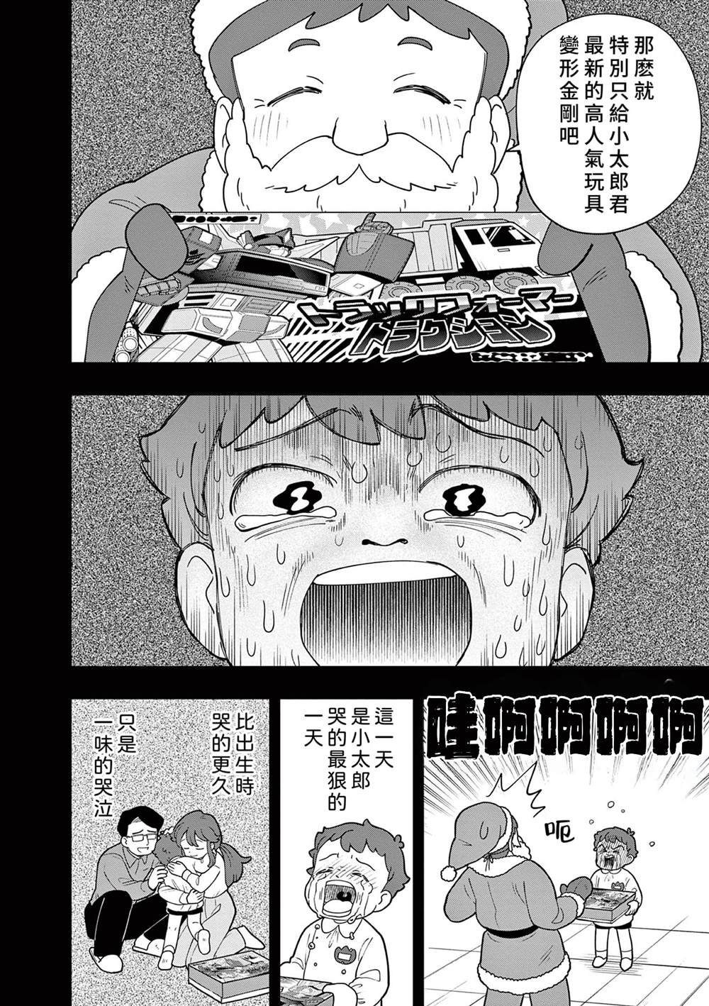 第53话