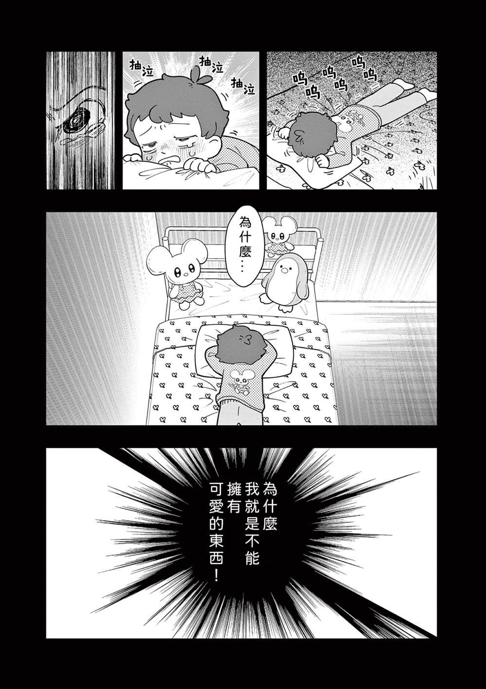 第53话