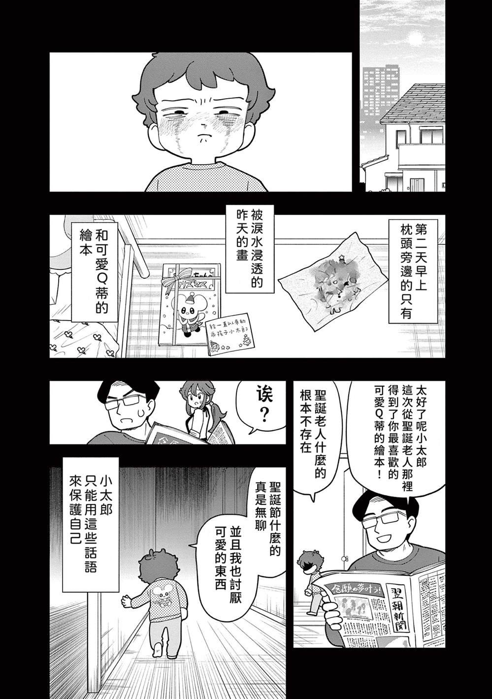 第53话