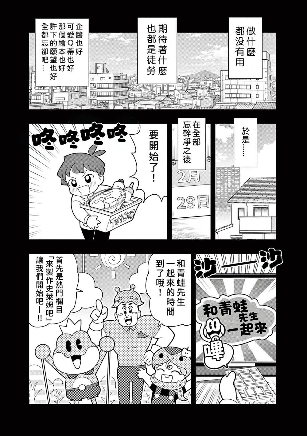 第53话