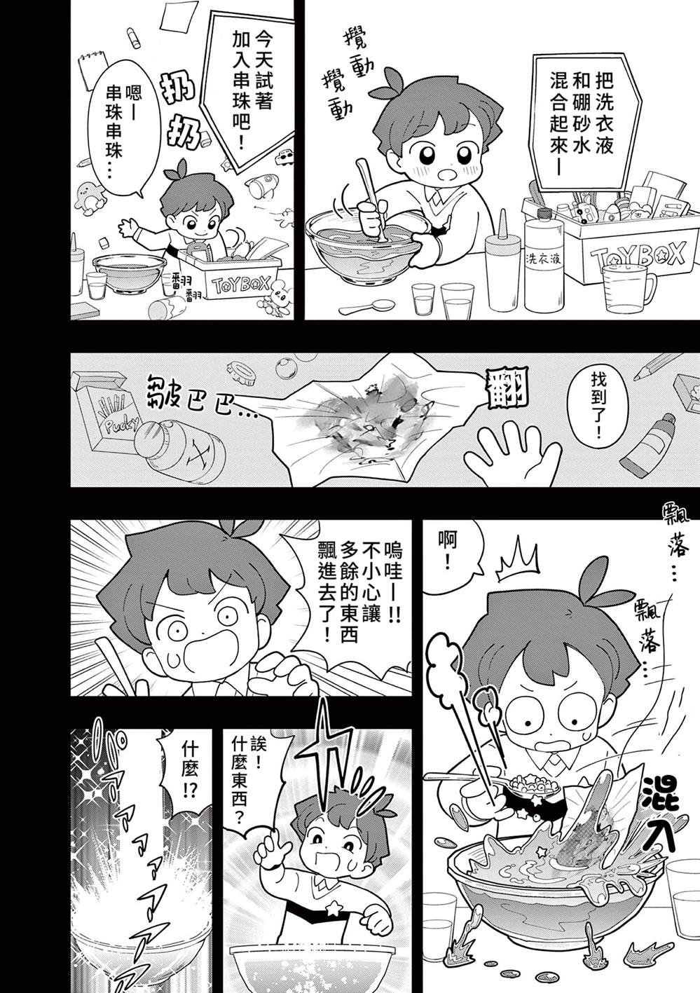 第53话