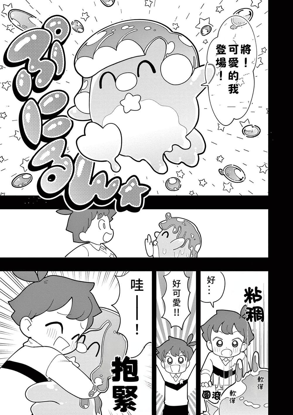 第53话