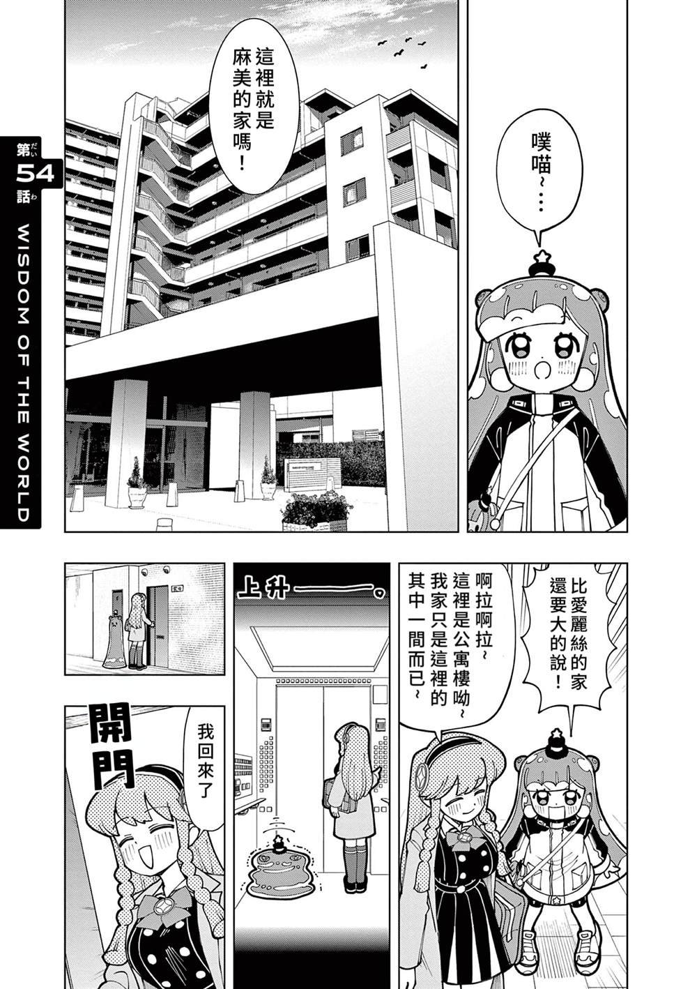第54话
