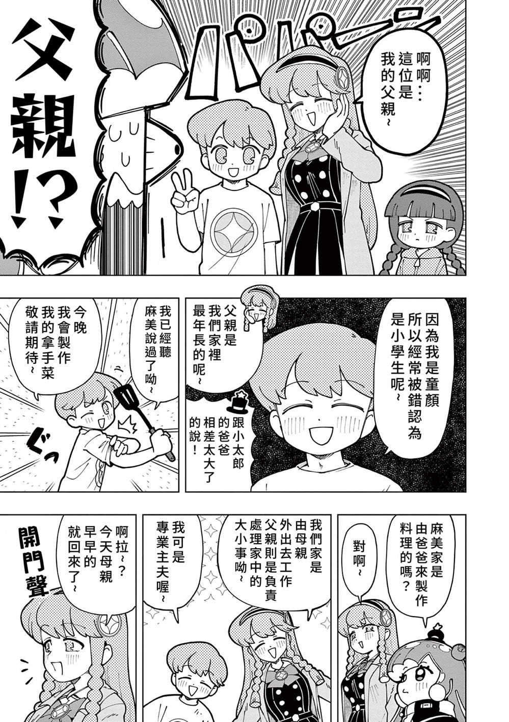第54话