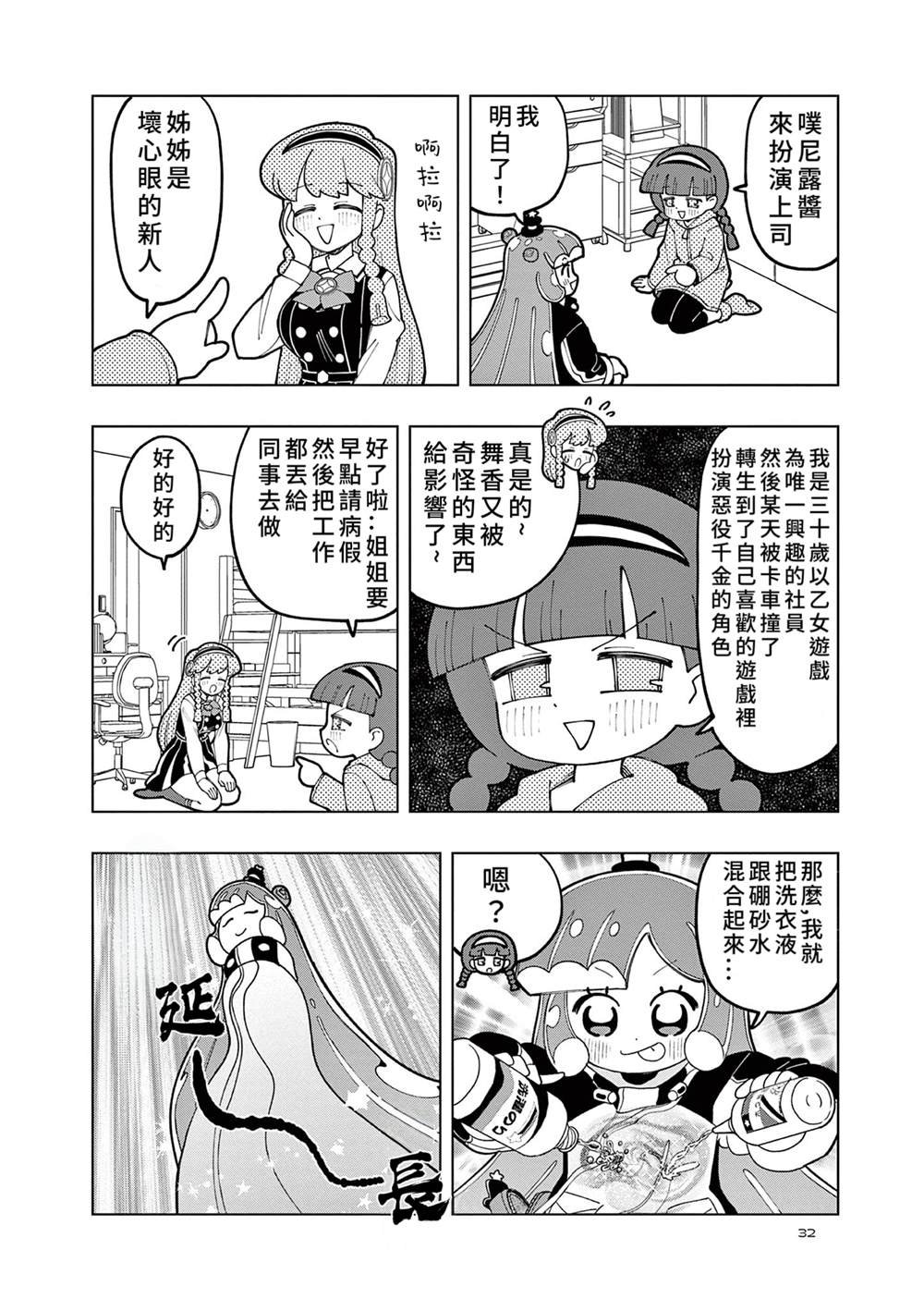 第54话