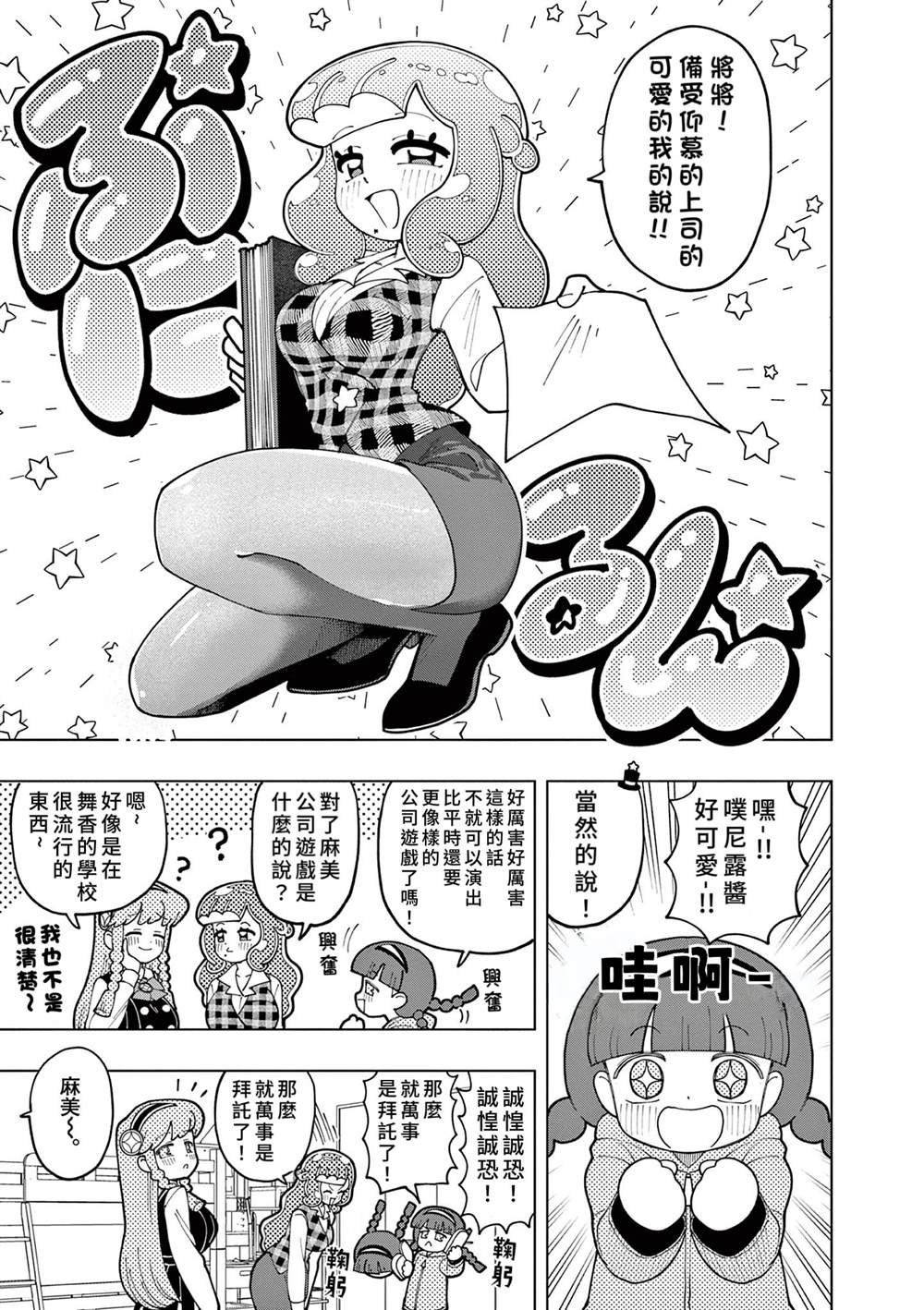 第54话
