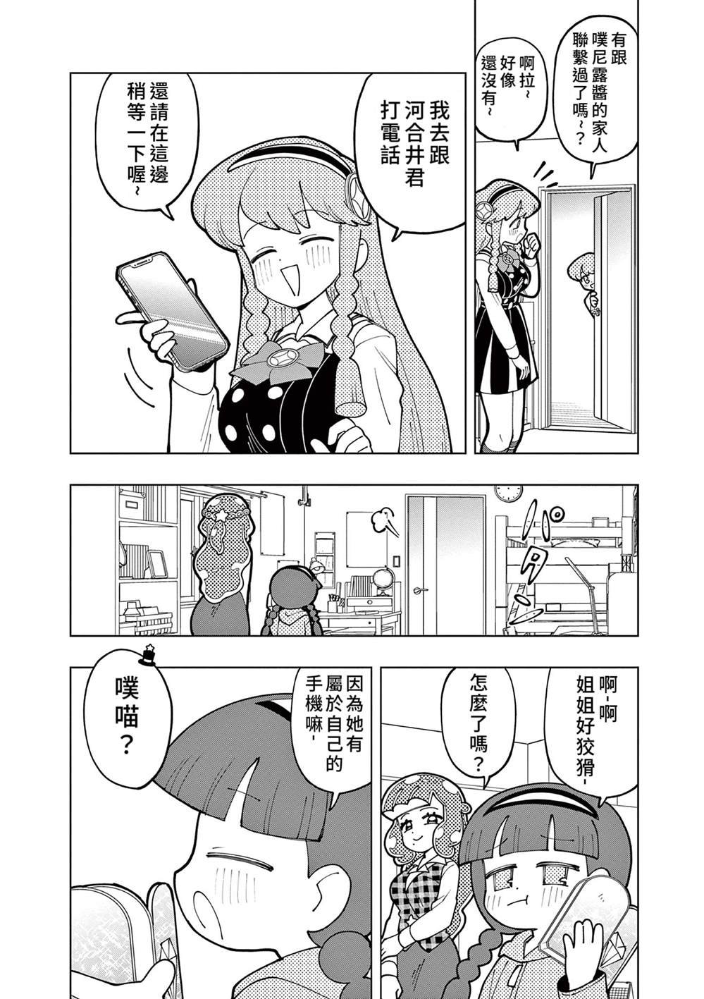 第54话
