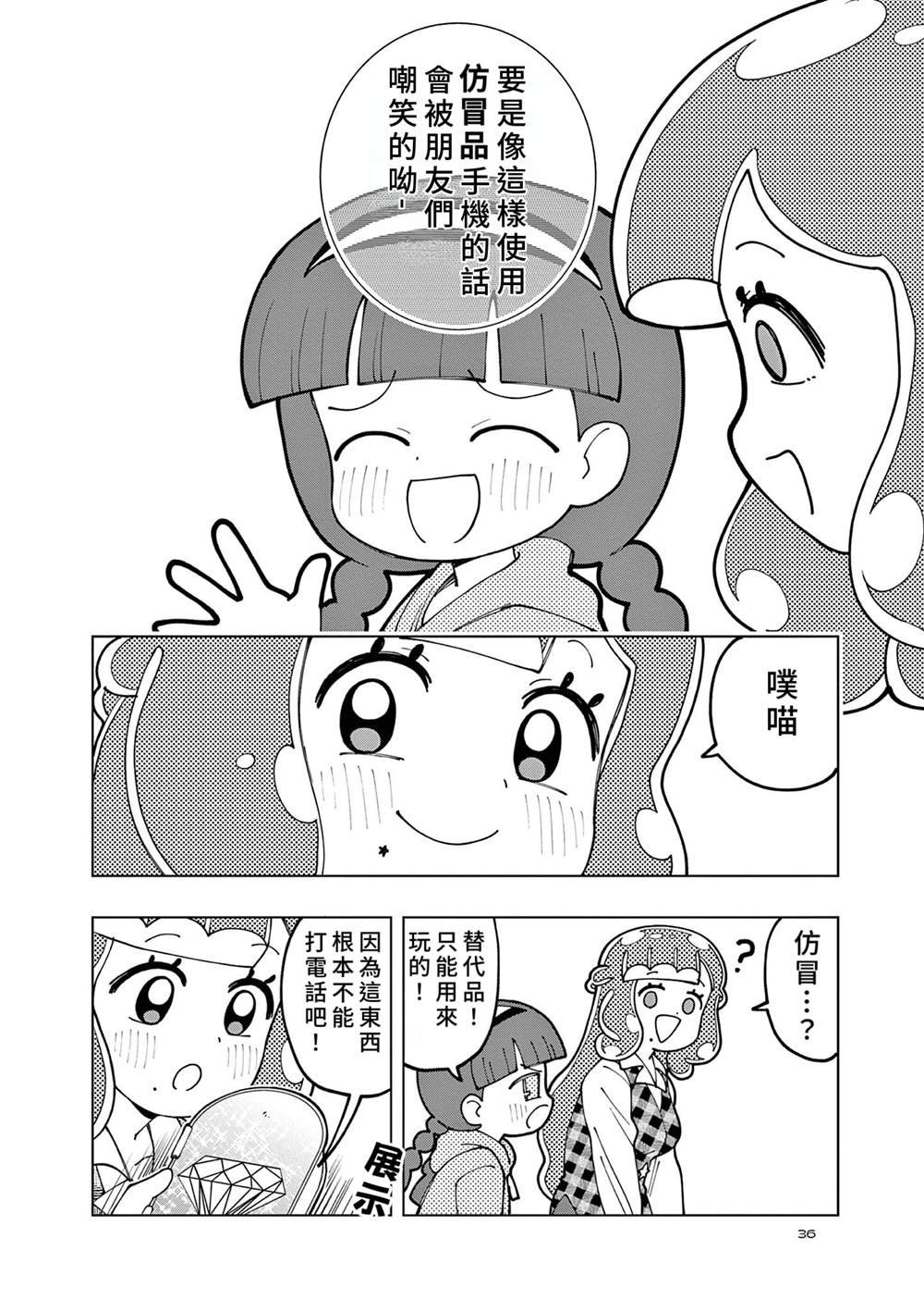 第54话