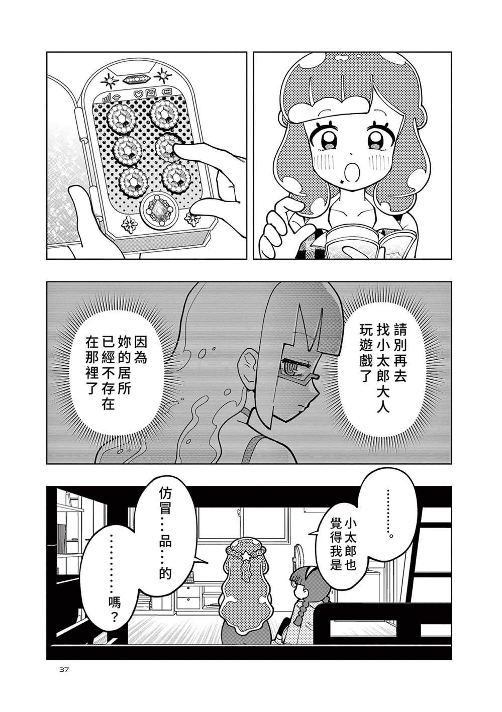第54话
