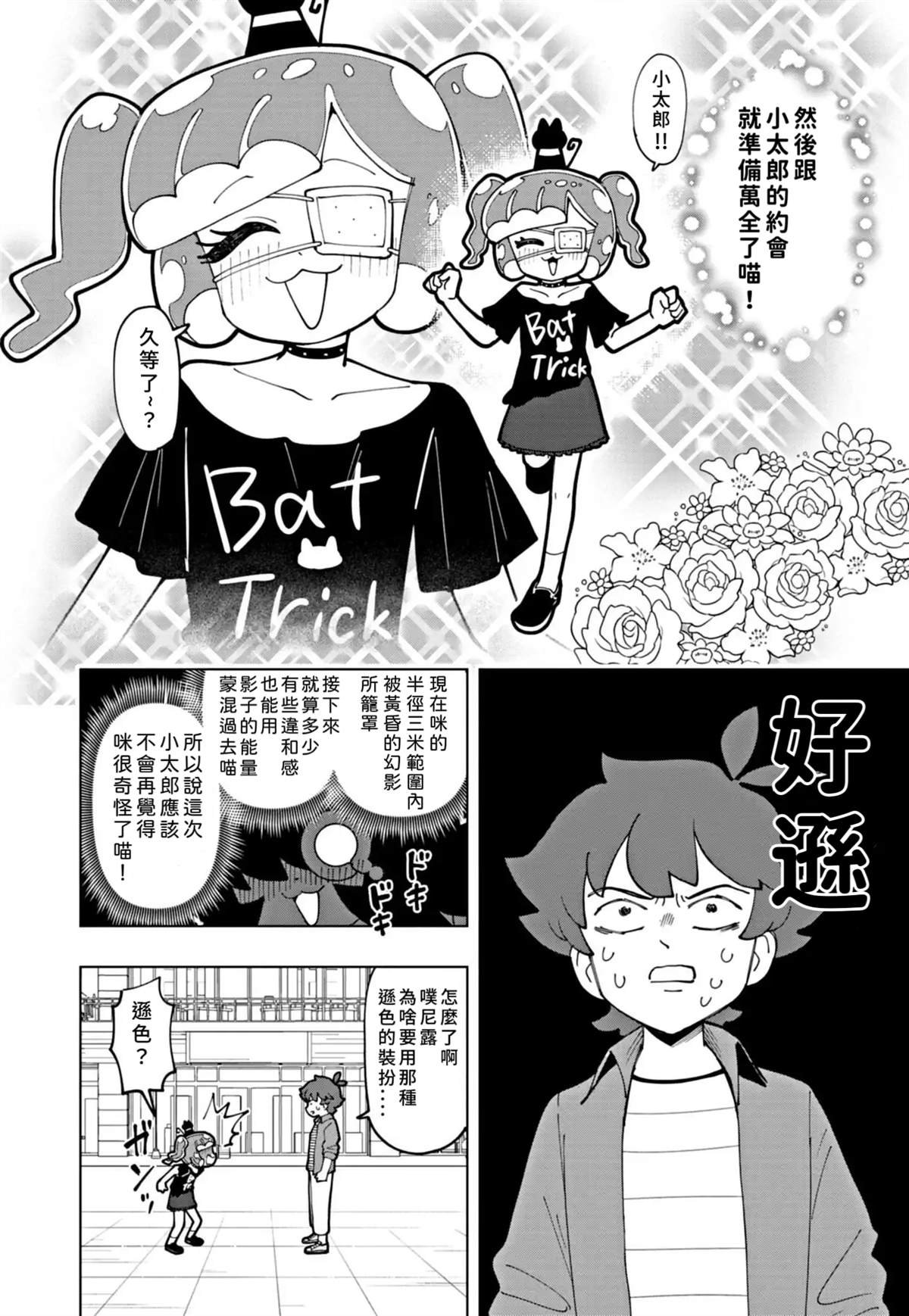 第70话