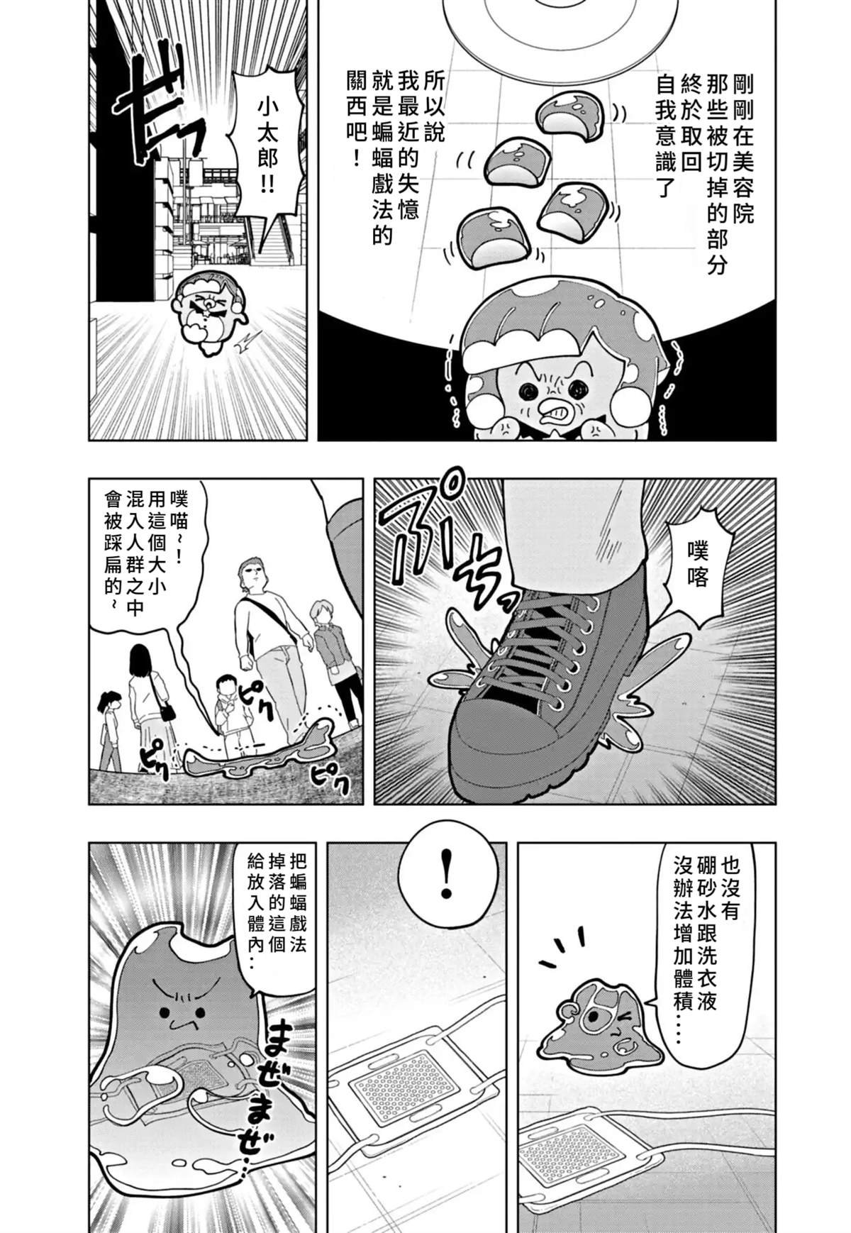 第70话