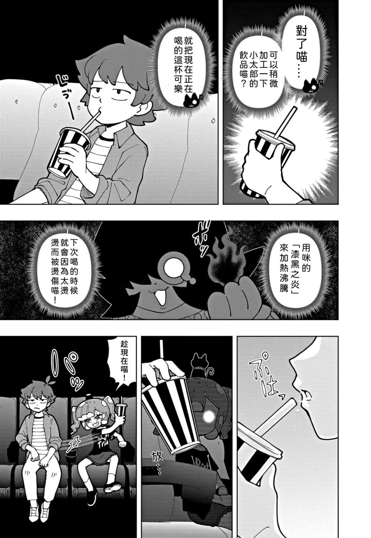第70话