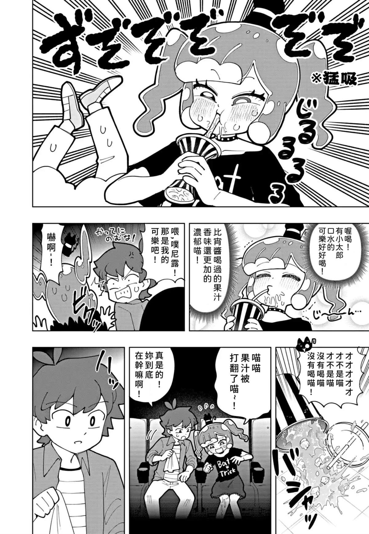 第70话