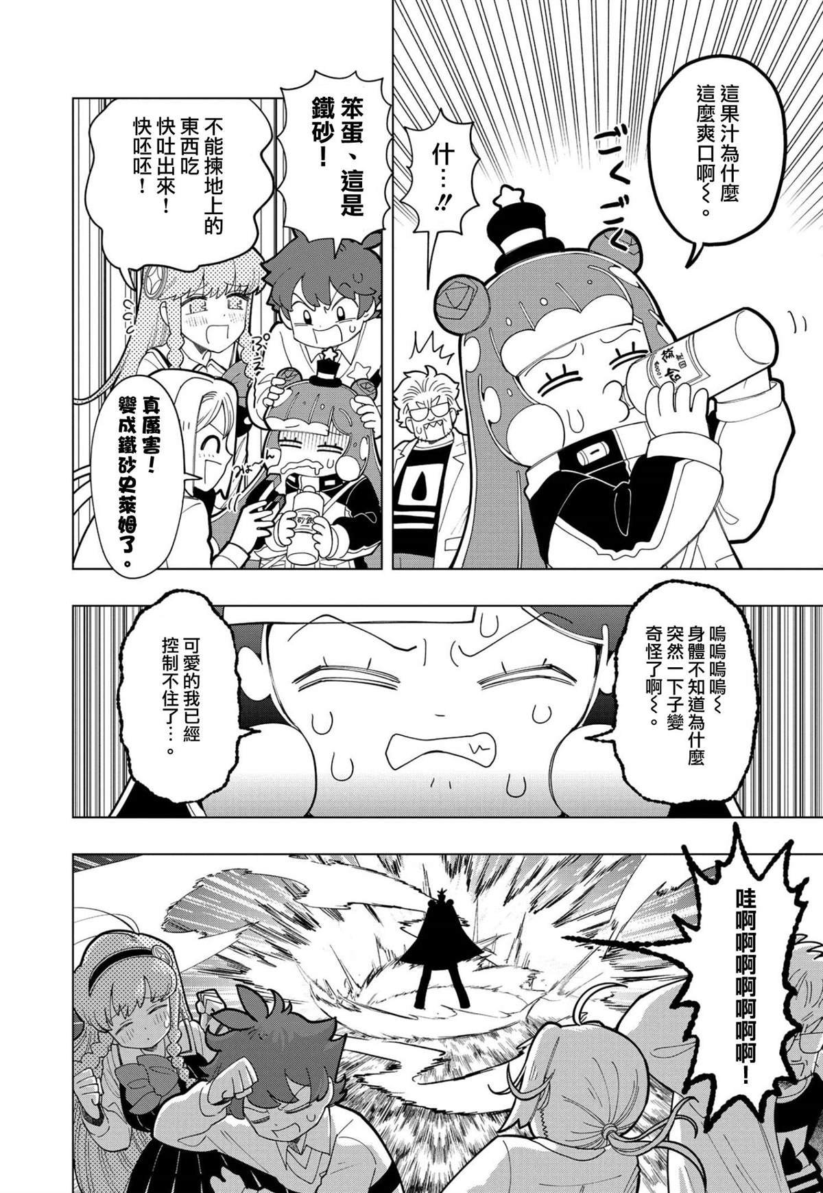第8话