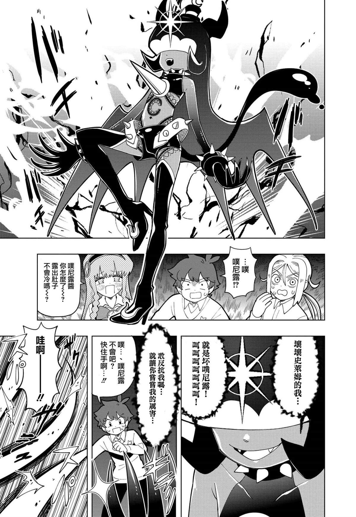 第8话