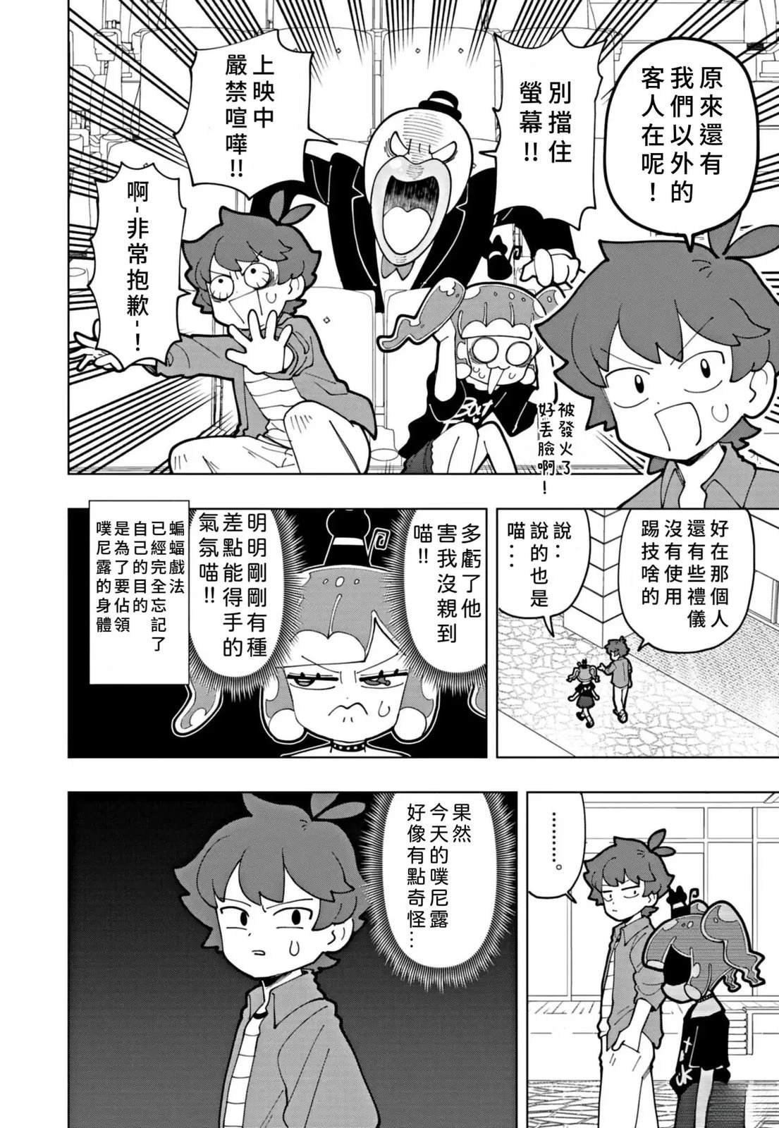 第71话