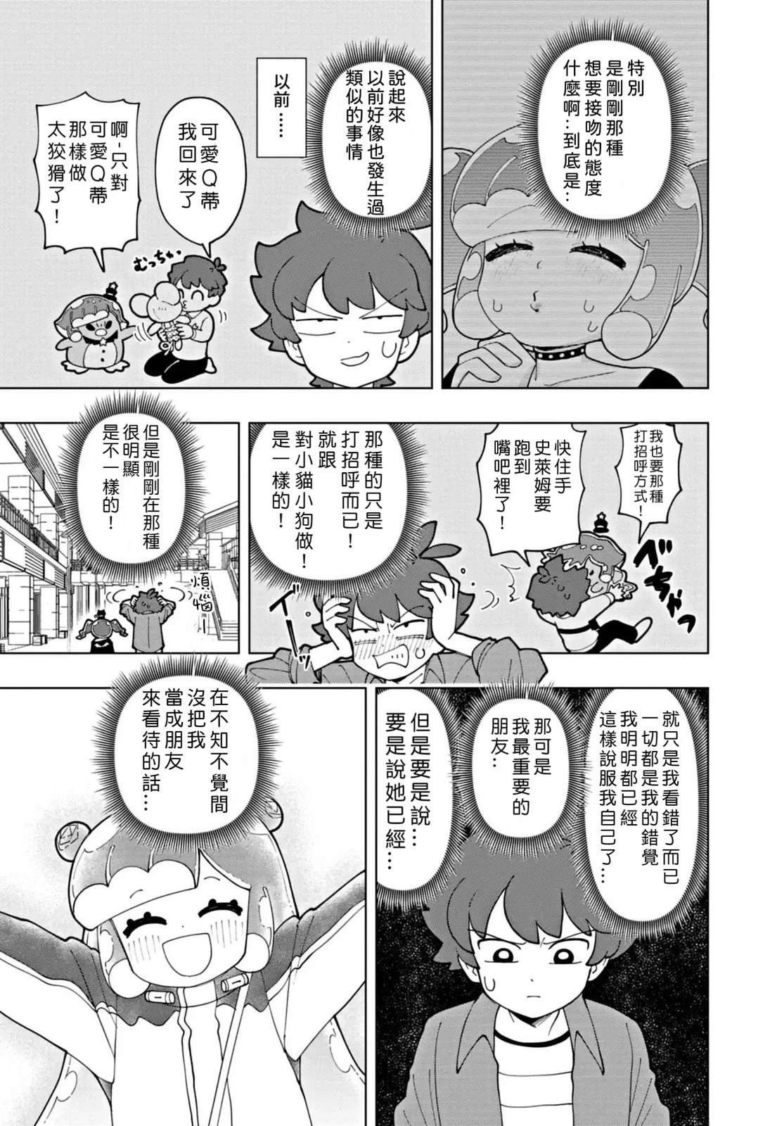 第71话