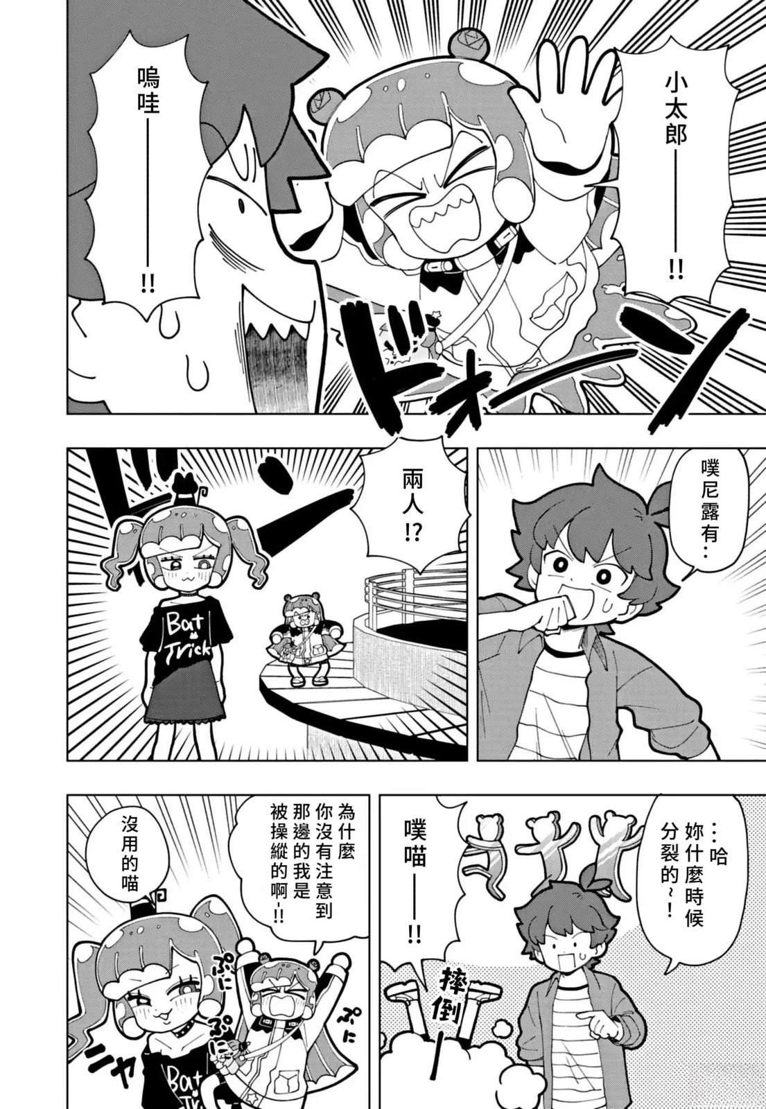 第71话
