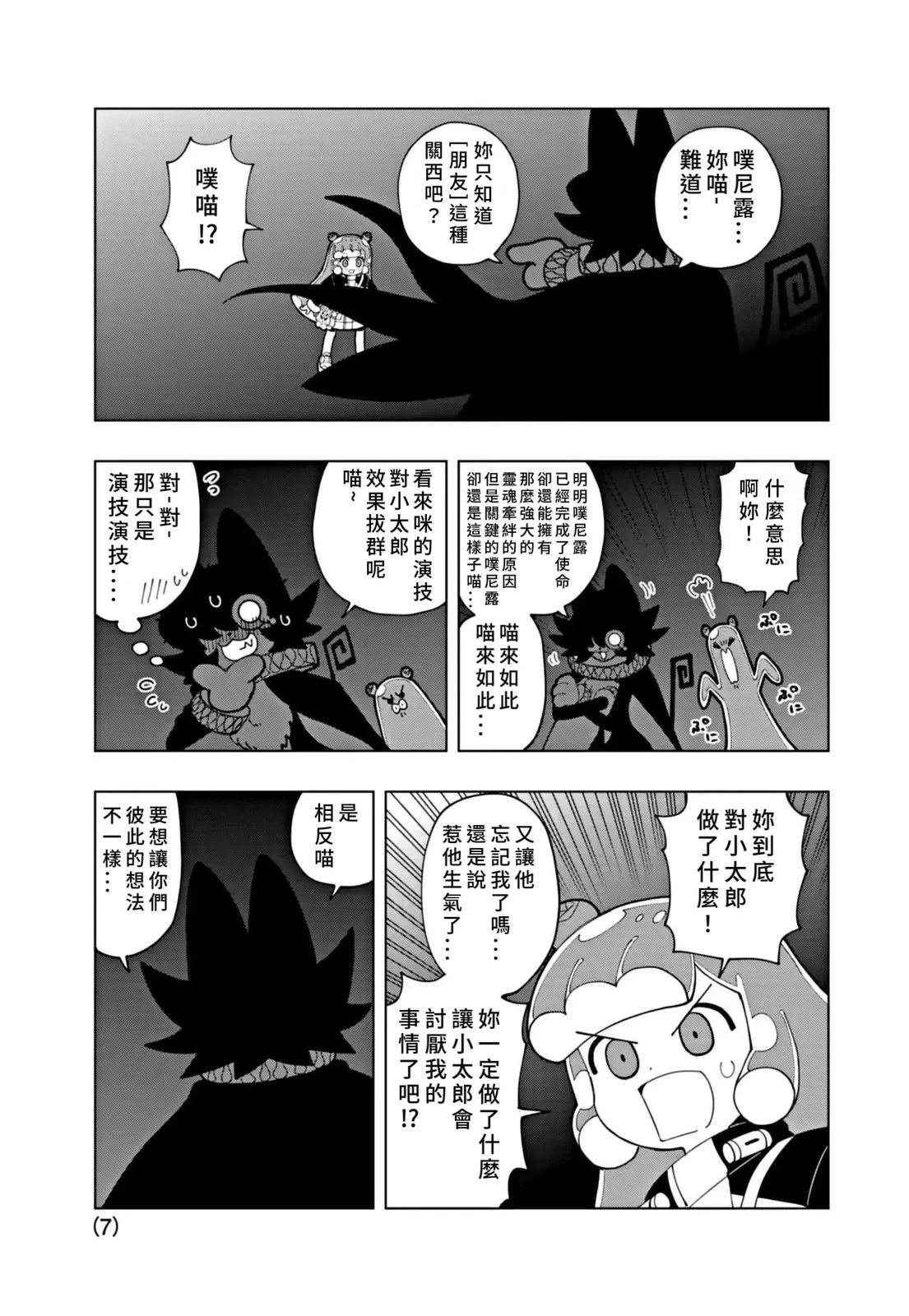第71话