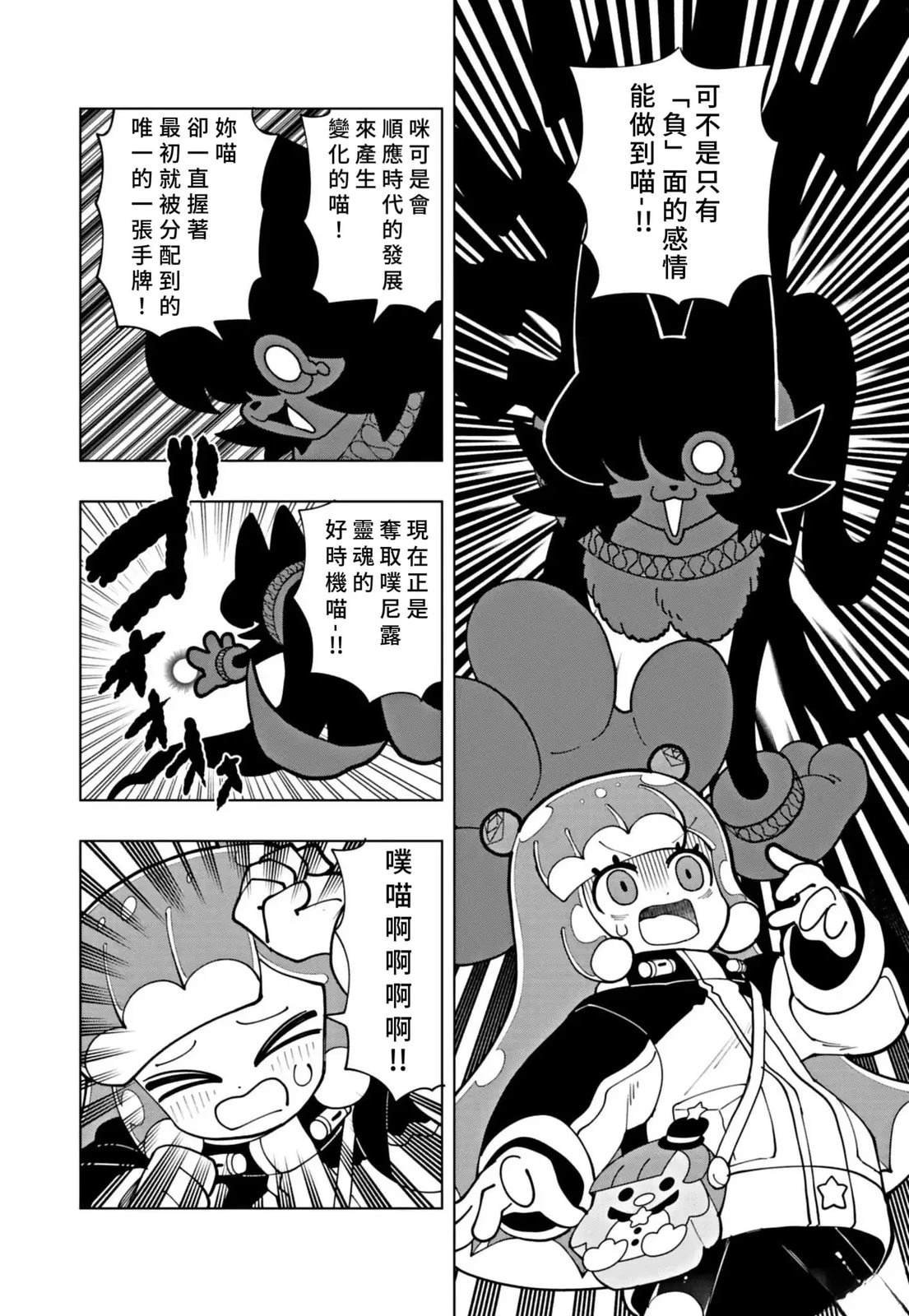 第71话