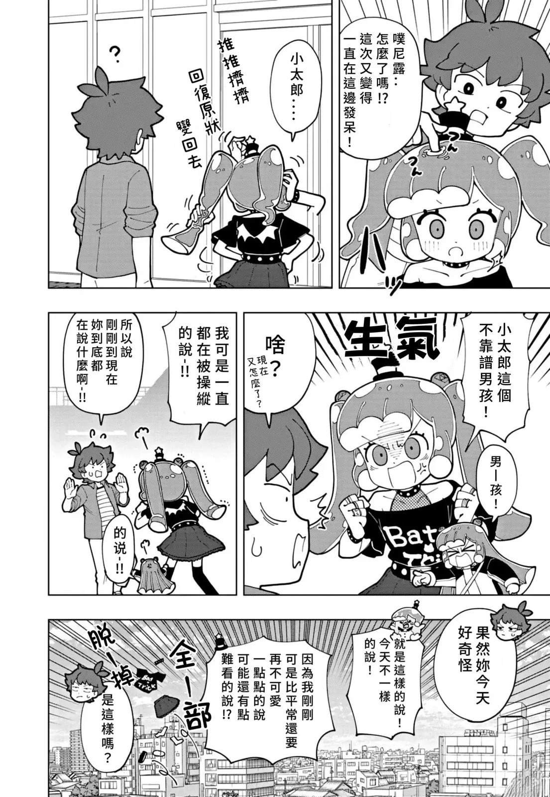 第71话