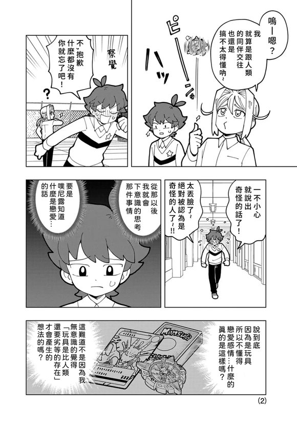 第72话