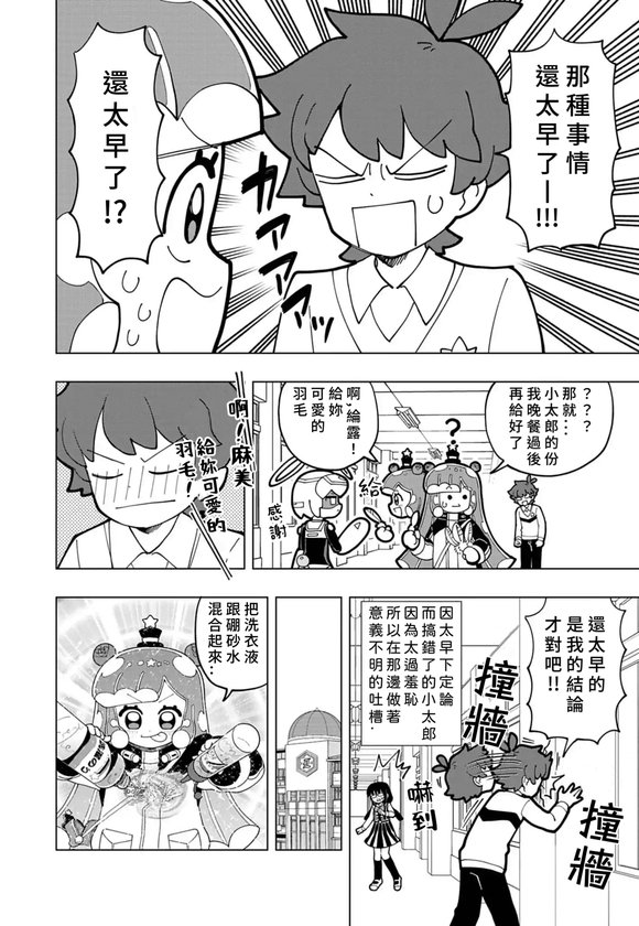 第72话